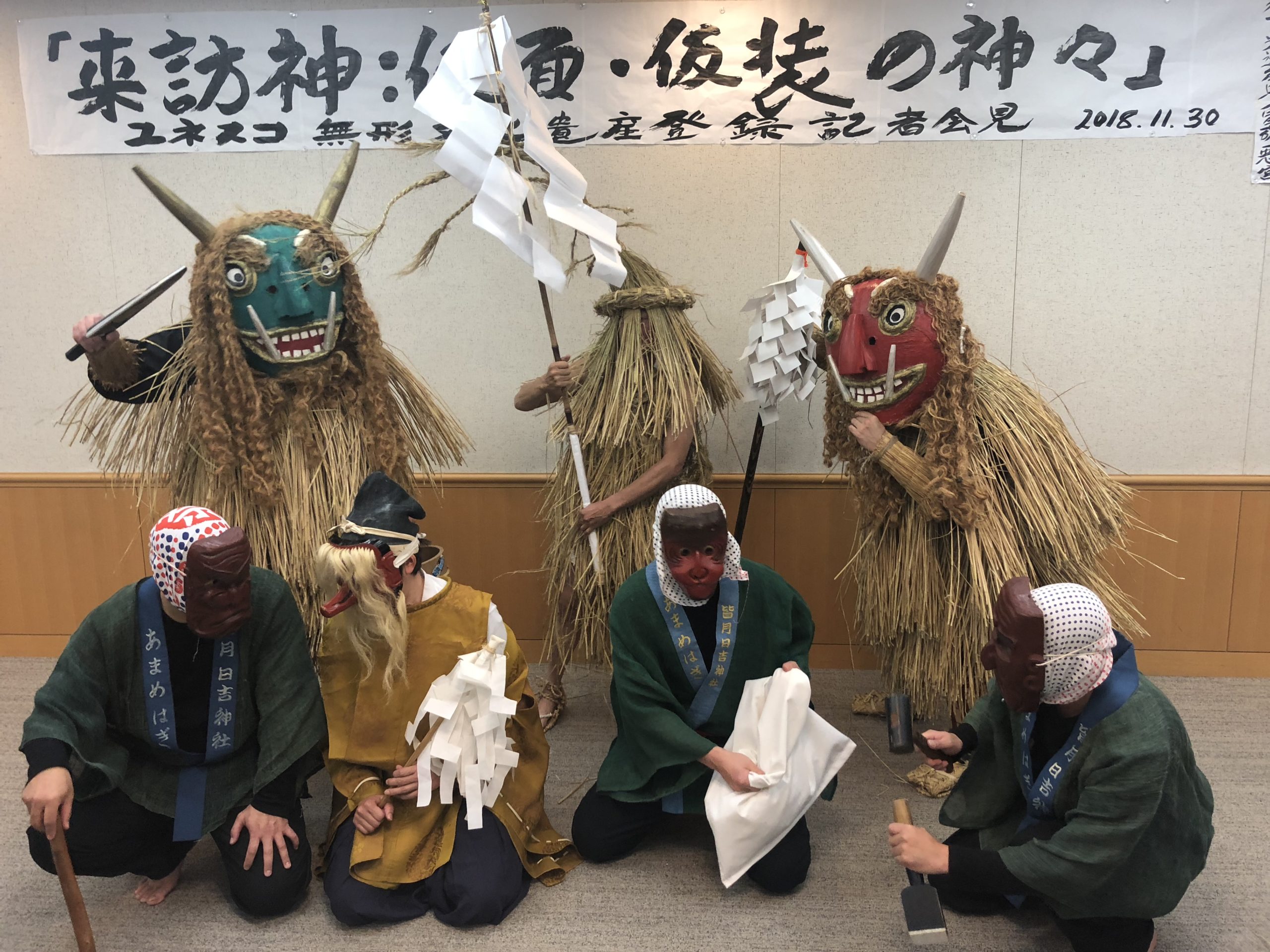 ユネスコ「来訪神　仮面・仮装の神々」無形文化遺産に登録