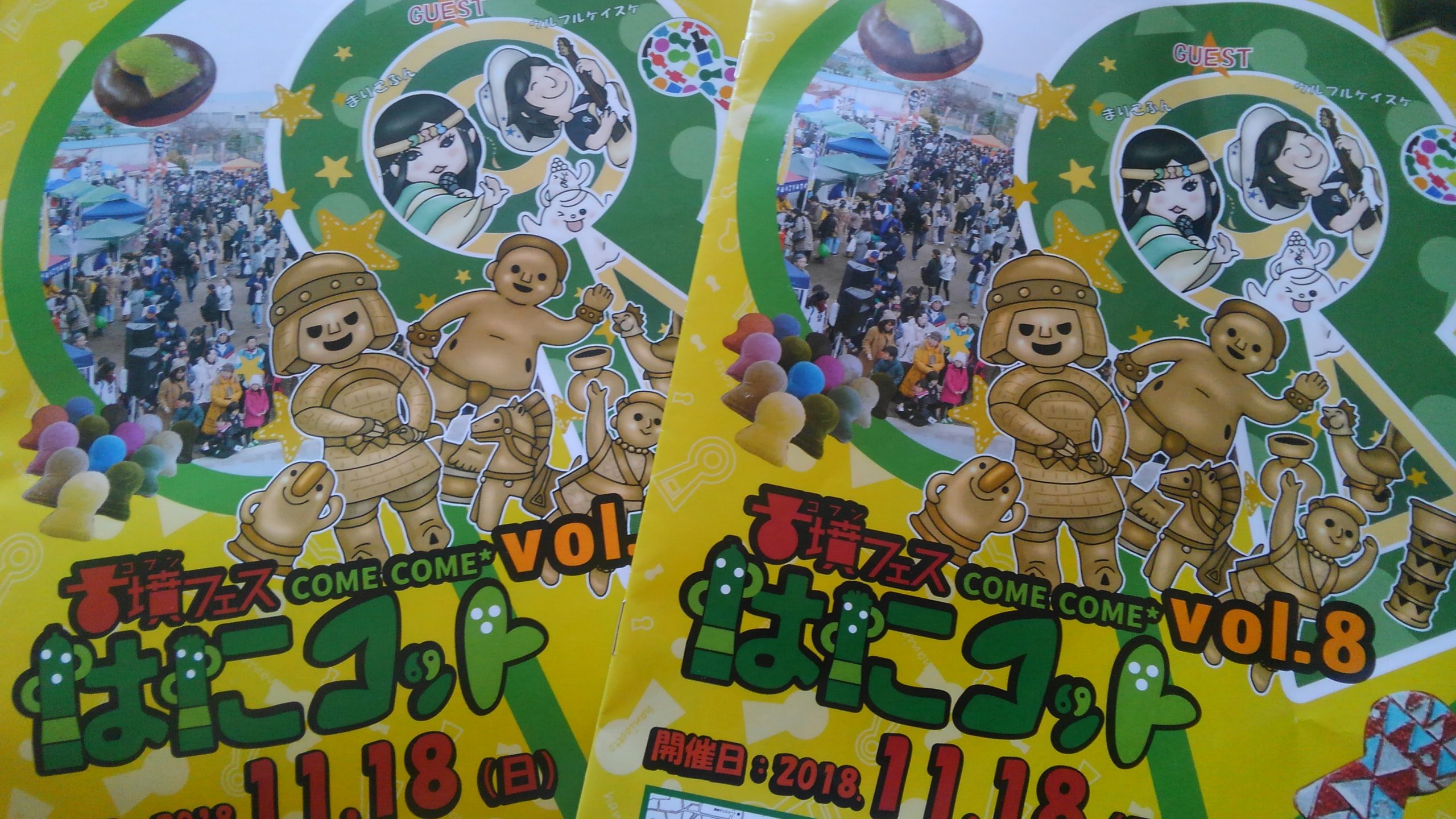 古墳フェスはにコットをレポート！高槻市で3万人も来場する「古墳」をテーマにしたお祭り！