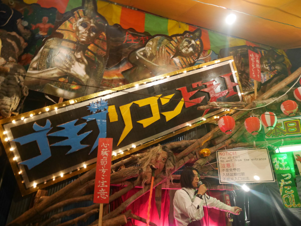見世物小屋で脳裏に焼き付くパフォーマンス！花園神社・酉の市の見世物小屋に行くしかない！