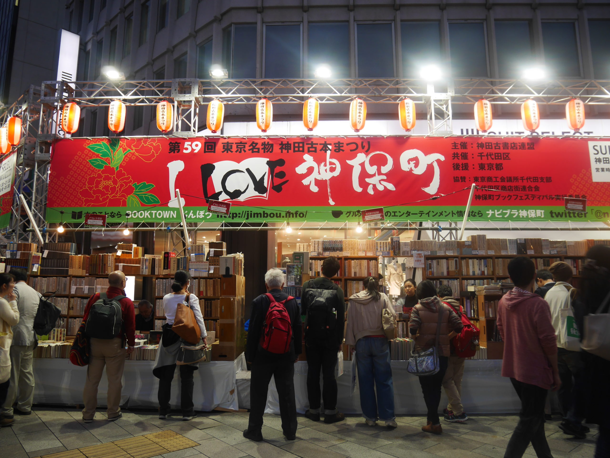 神田古本まつりレポート 世界一の古書店街、神保町で100万冊の本に囲まれてみた