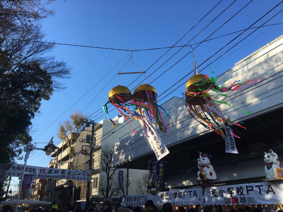 世田谷ボロ市レポート 〜名物 代官餅にトライ〜【2019年・2020年開催情報あり】