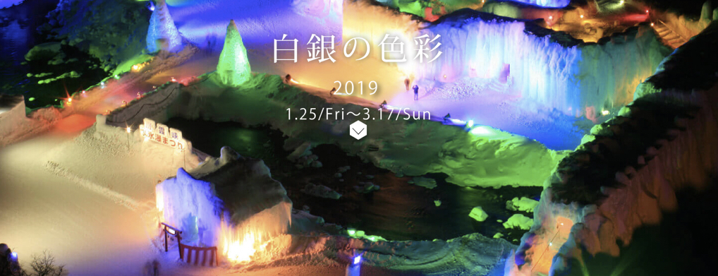 幻想的な氷の祭典！「2020年層雲峡氷瀑まつり」の絶景スポット