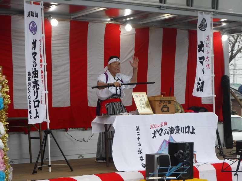 茨城県の伝統文化紹介シリーズ 茨城県つくば市に伝わる「ガマの油売り口上」、その魅力について詳しく解説！