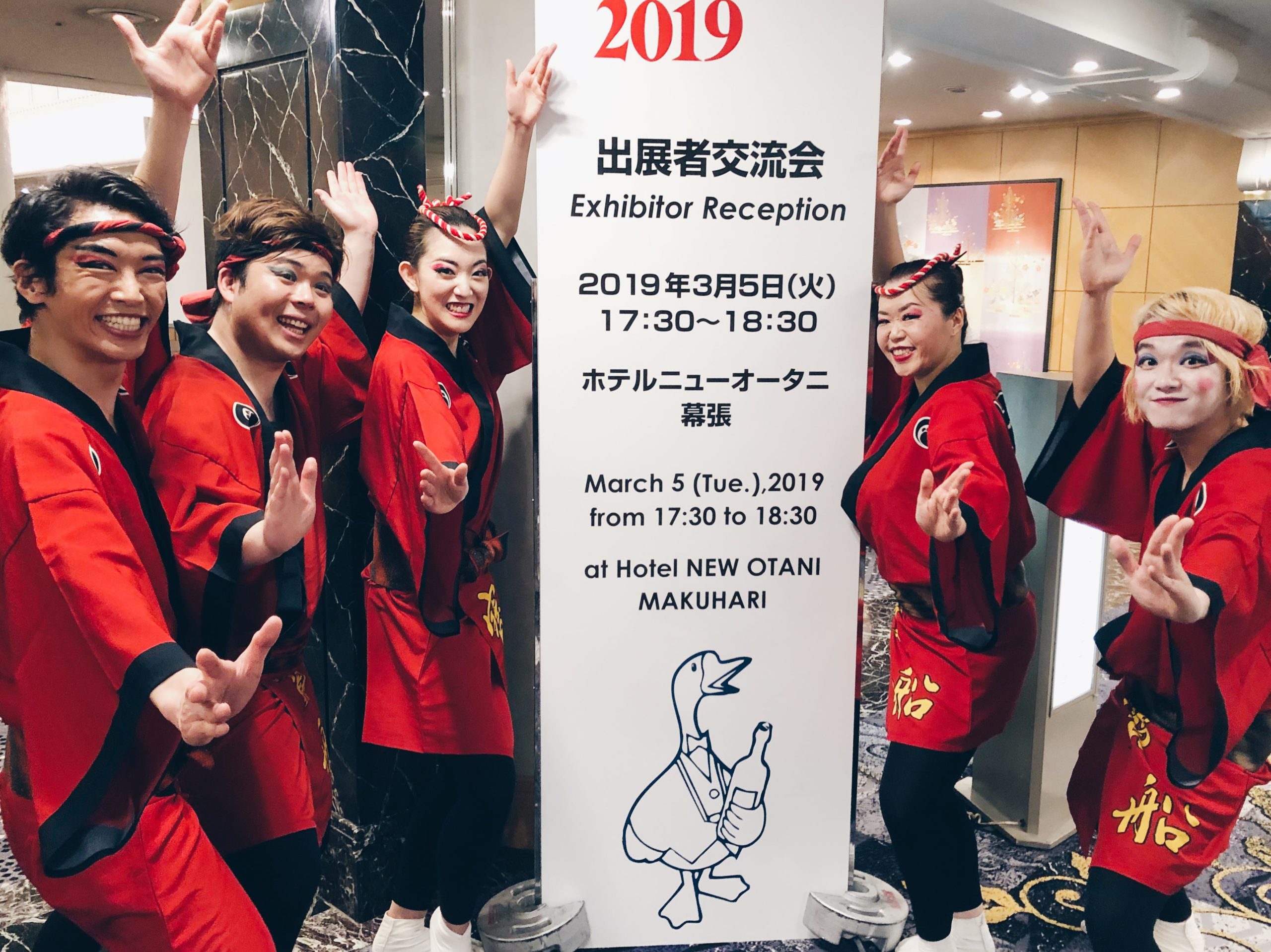 阿波踊りパフォーマンス集団「寶船」の皆さんを「FOODEX JAPAN」に出演コーディネート！