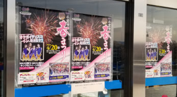 【※2020年開催中止】｜MAXが屋外ディスコに登場！さらに桜と花火と大盛り上がり