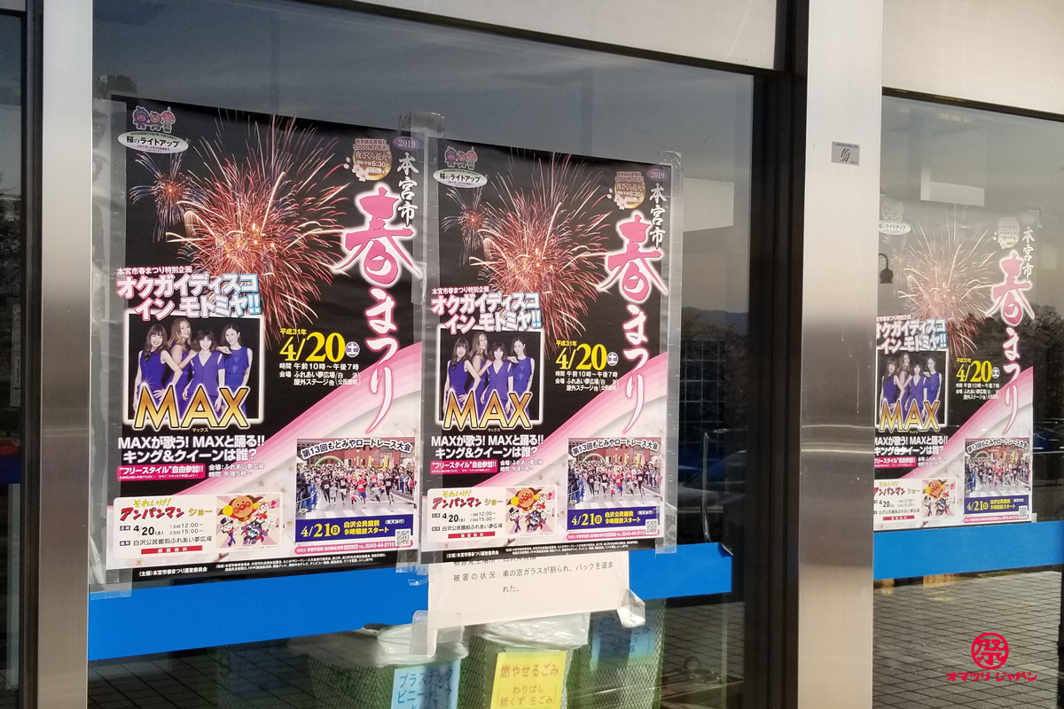 【※2020年開催中止】｜MAXが屋外ディスコに登場！さらに桜と花火と大盛り上がり