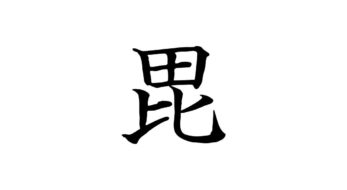 大迫力の火縄銃！歴史絵巻を再現する「米沢上杉まつり」の見どころをご紹介！2023年版！