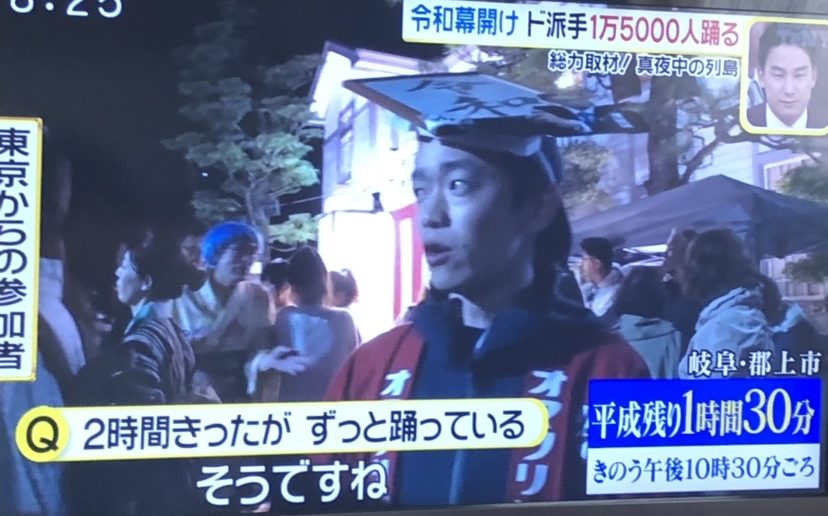 郡上おどり令和祝賀祭は、渋谷のスクランブル交差点以上の大盛り上がり