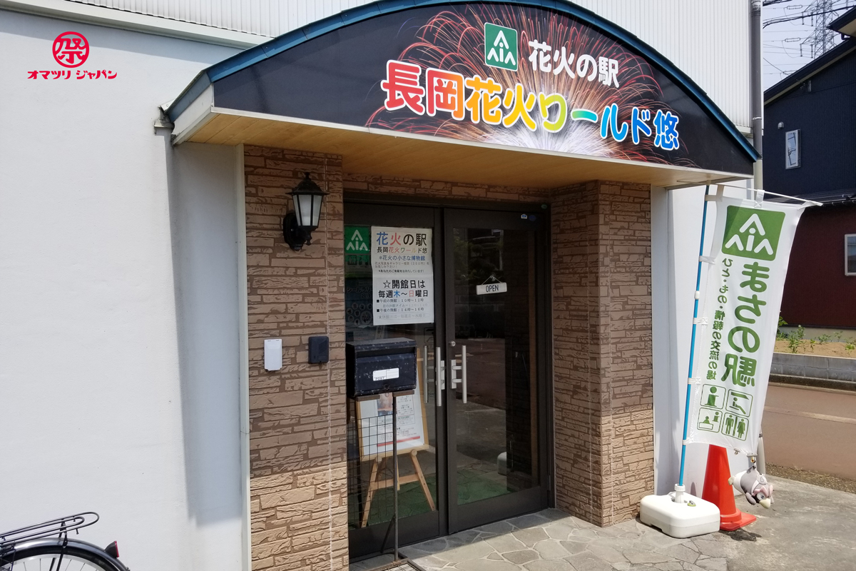 長岡まつり大花火大会！打ち上げ直前企画「花火の駅 長岡花火ワールド悠」長谷川館長との特別対談！