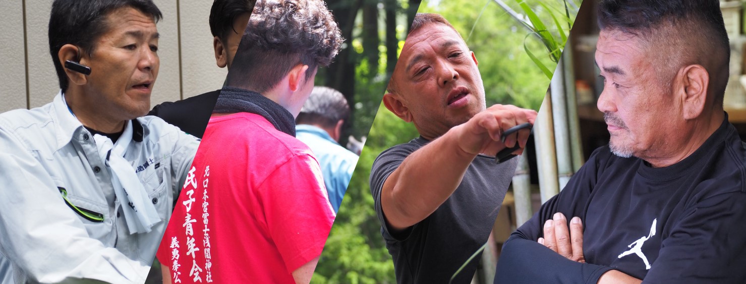 「吉田の火祭り」祭りを伝え、残すために。祭典世話人制度とOBたち