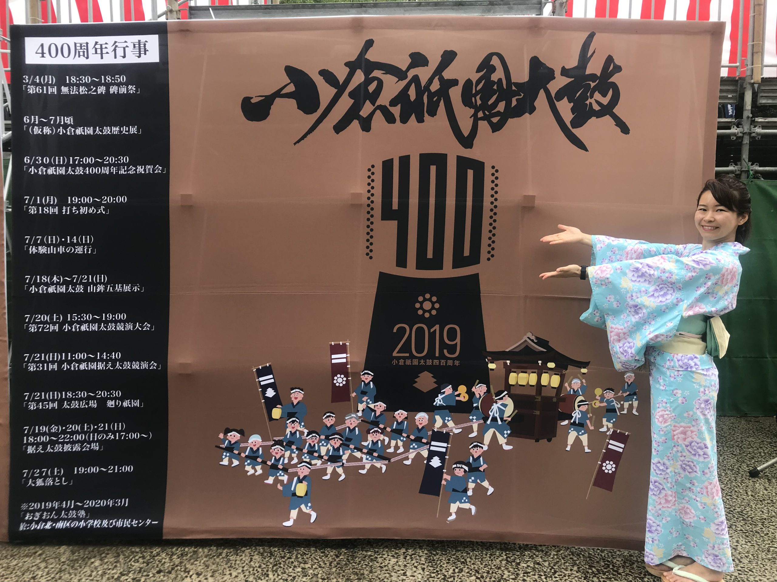 小倉祇園太鼓をmy浴衣で満喫体験レポ！東京から日帰りもOK！？