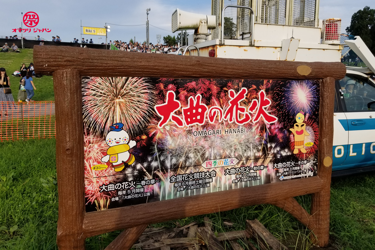 大曲の花火、令和最初の内閣総理大臣賞は茨城県の野村花火工業！表彰式まで潜入レポート！