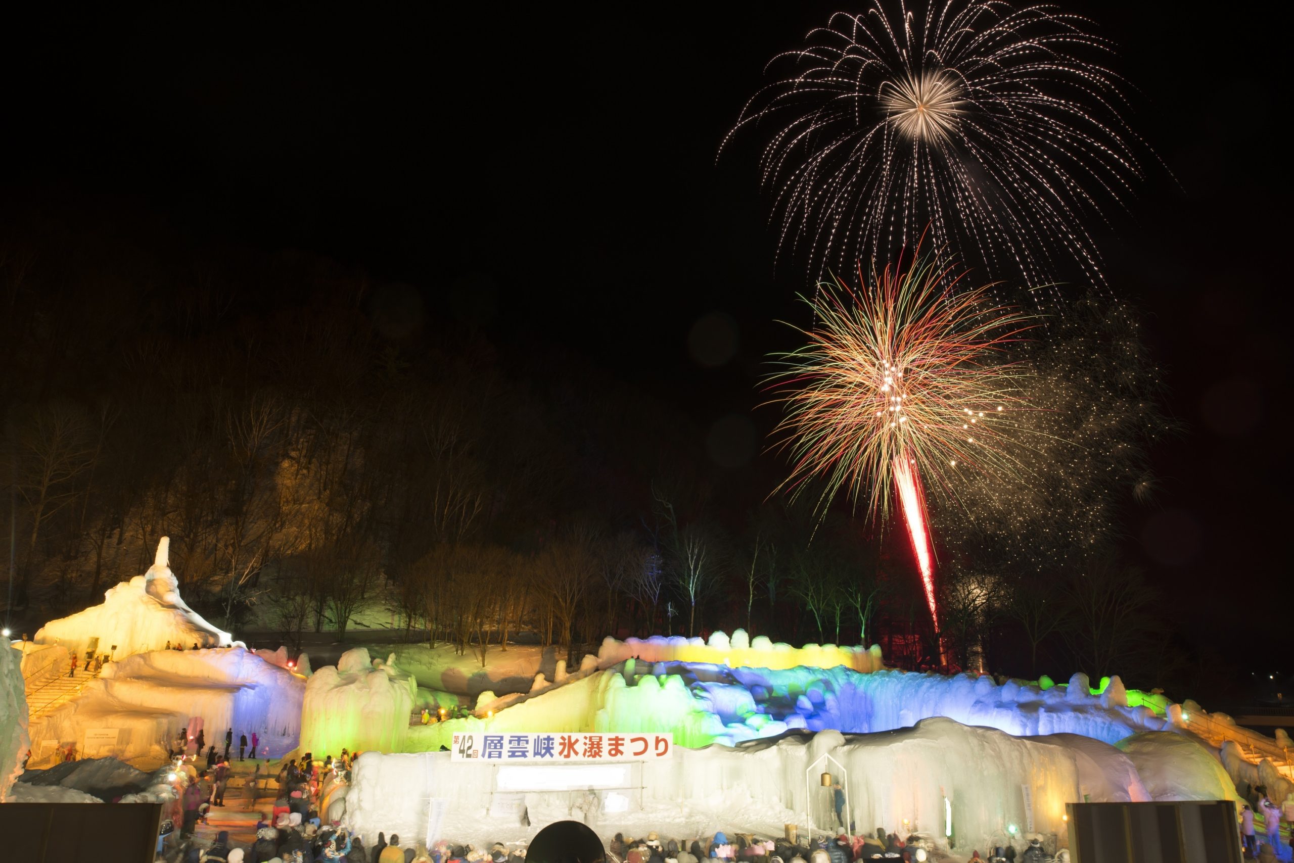 「層雲峡温泉の氷瀑祭り」氷点下15度のテーマパーク｜観光経済新聞