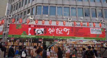 【2020年情報】古本まつりから古本供養まで！？街歩きとあわせて深まる秋を満喫！
