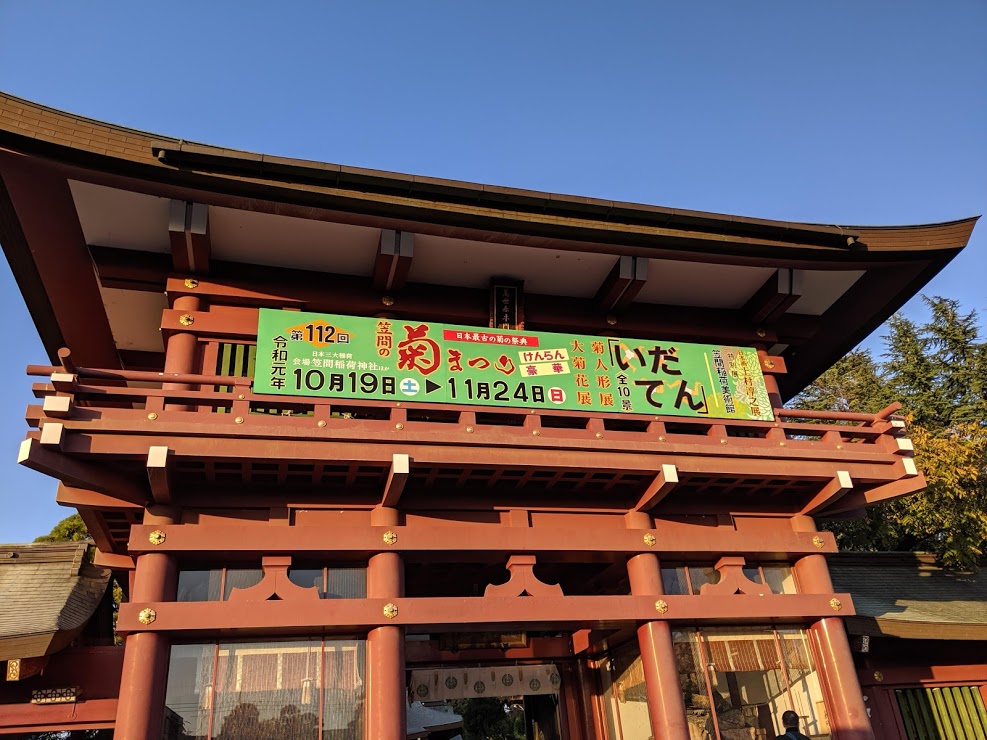 1万本の菊がお出迎え！日本最古の歴史を持つ「笠間の菊まつり」に今年も行ってきた！