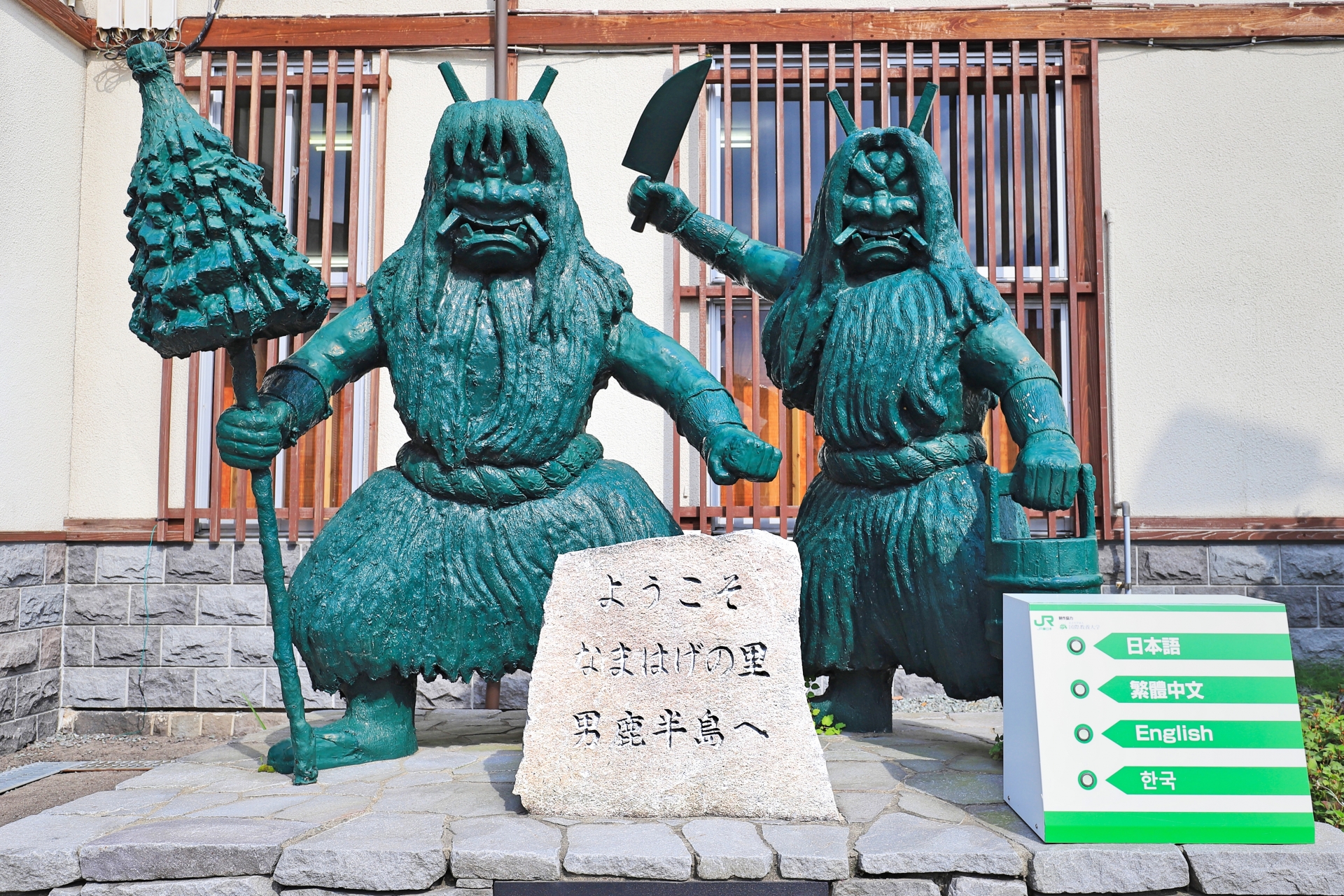 なまはげ妄想ツアー！なまはげスポットや男鹿周辺の温泉宿などをご紹介！