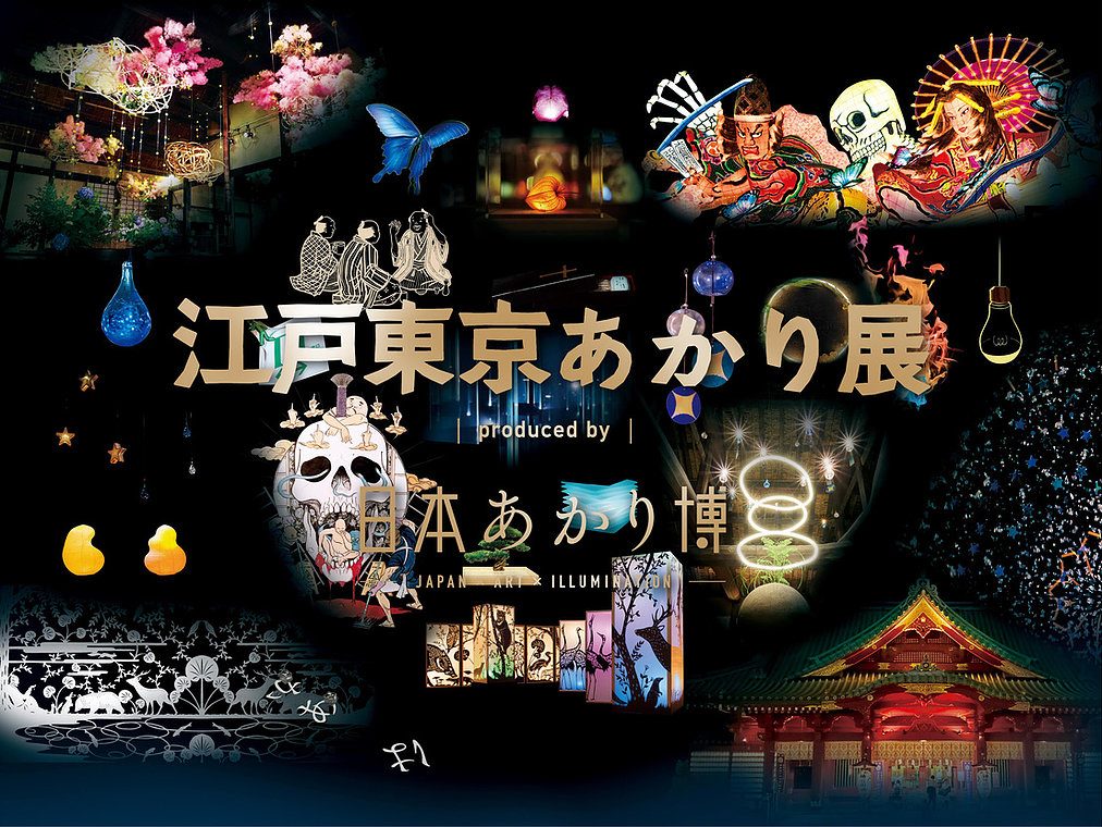 「江戸東京あかり展 produced by 日本あかり博」の裏側を取材！革新を続ける神田明神から学ぶ、これからの祭りと神社