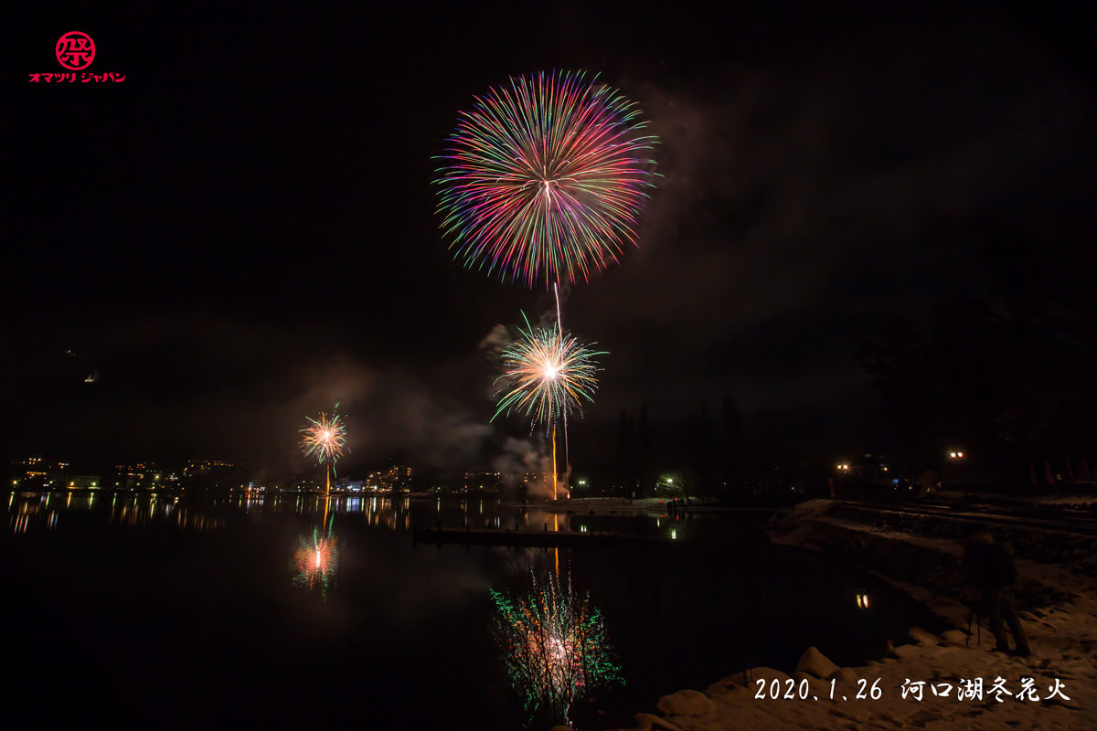 河口湖冬花火。寒さが厳しい地域での冬を楽しむ方法。