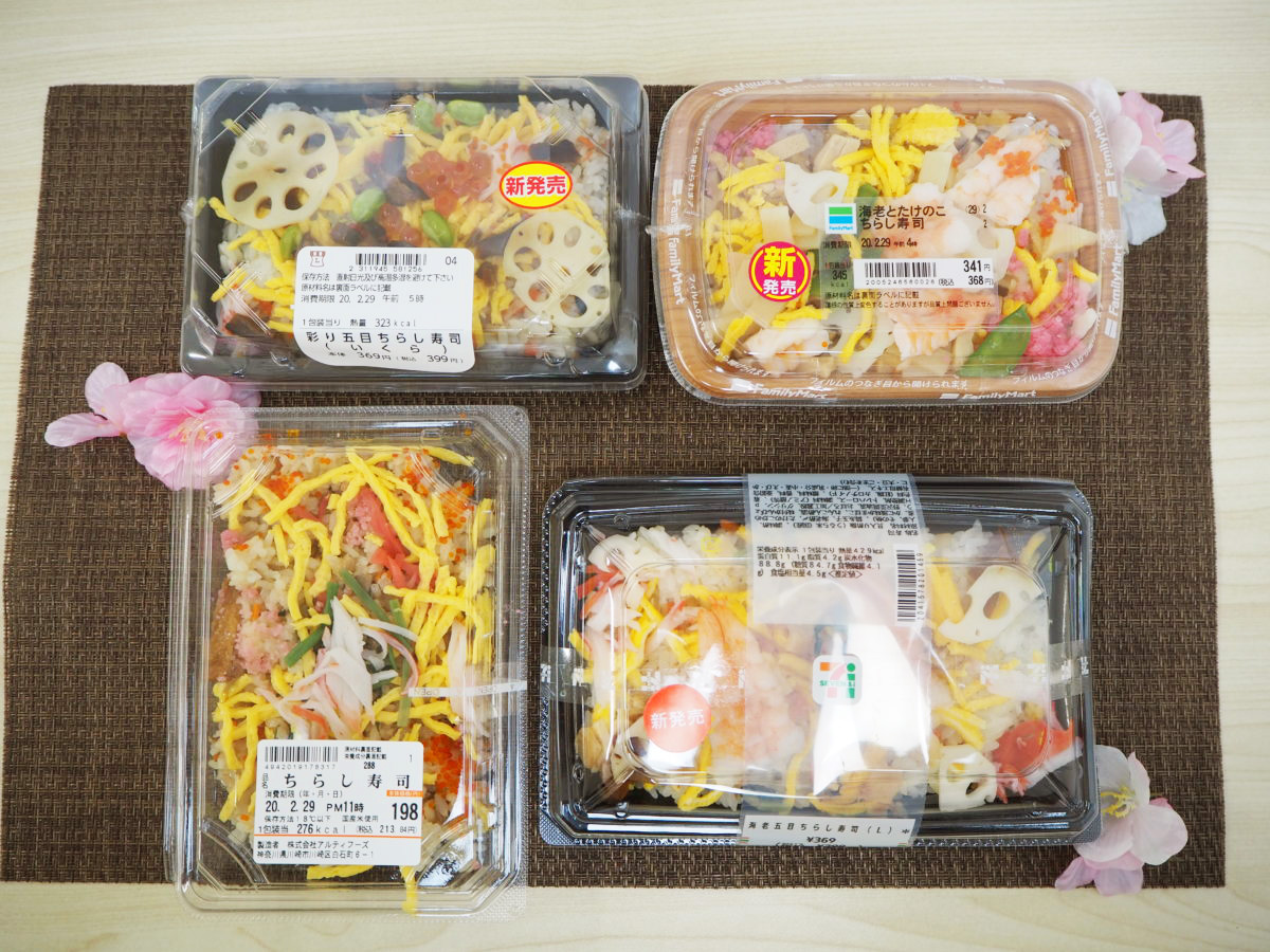 ちらし寿司が美味しいコンビニは？セブン・ローソン・ファミマのちらし寿司を実食！