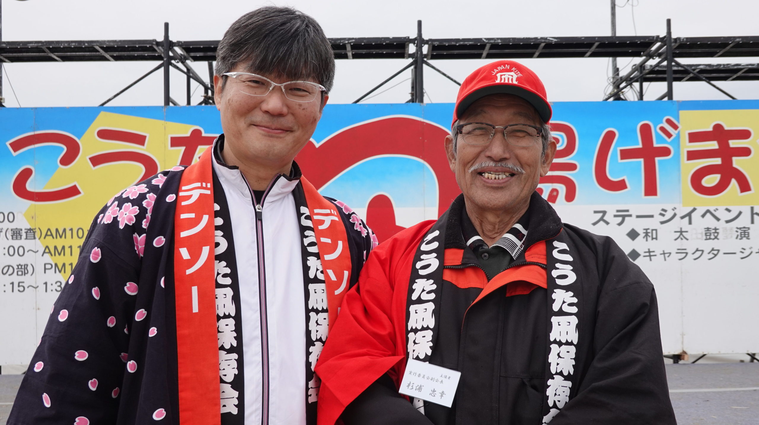 【こうた凧揚げまつり】僕たちの祭りのカタチ。地域に愛される企業の祭りの関わり方