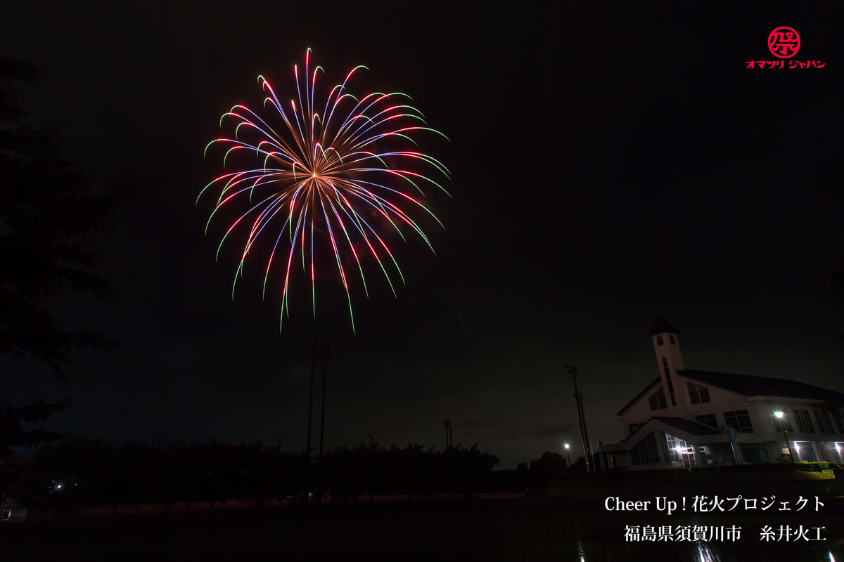 Cheer up！花火プロジェクト舞台裏レポート「全国163業者の花火師が自費で花火を一斉に打ち上げ」でコロナウイルス退散祈願＜後半＞