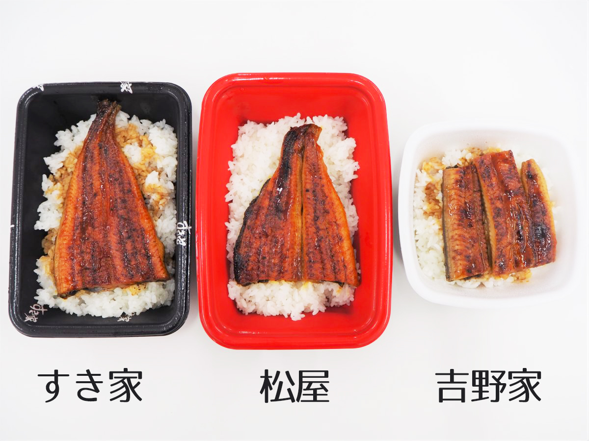 吉野家・松屋・すき家のうなぎを食べ比べてみた！
