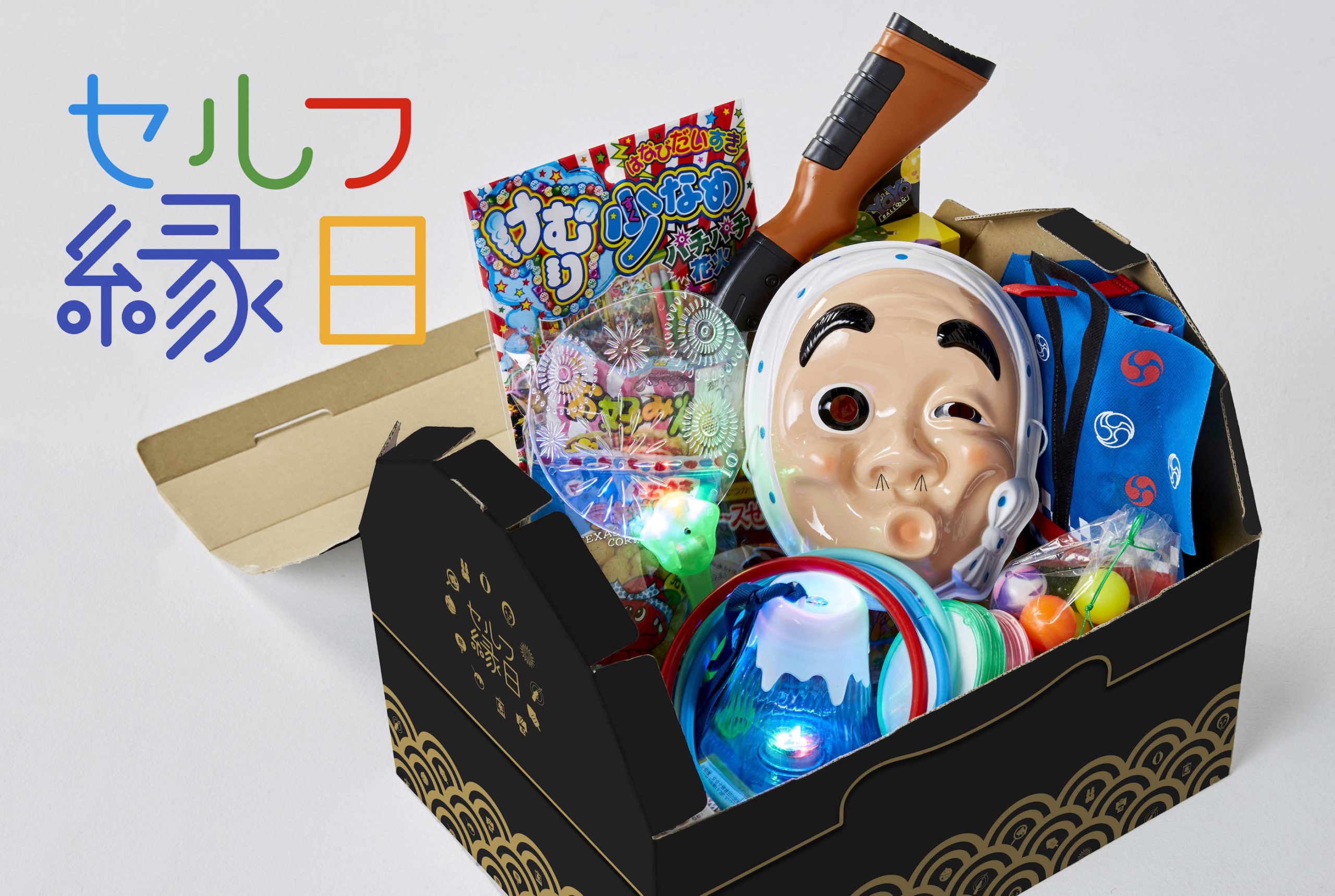 今年の夏祭りは家庭で！名古屋の老舗縁日問屋発「セルフ縁日」プロジェクト開始！