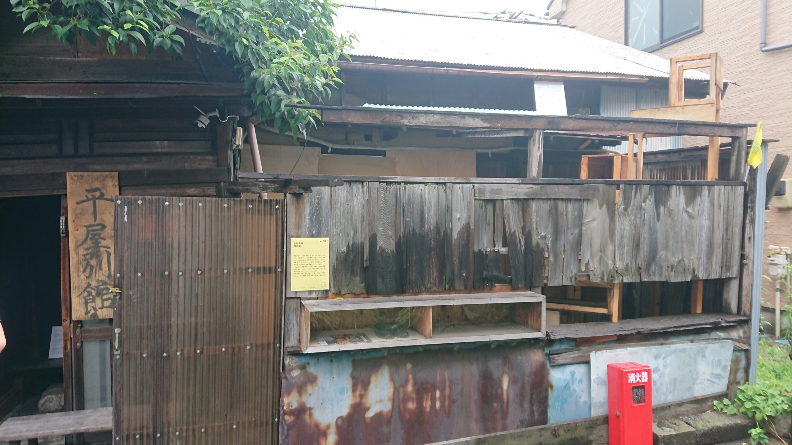 【すみだ向島EXPO＆飛木稲荷神社例大祭】古民家とお祭りのまちづくり