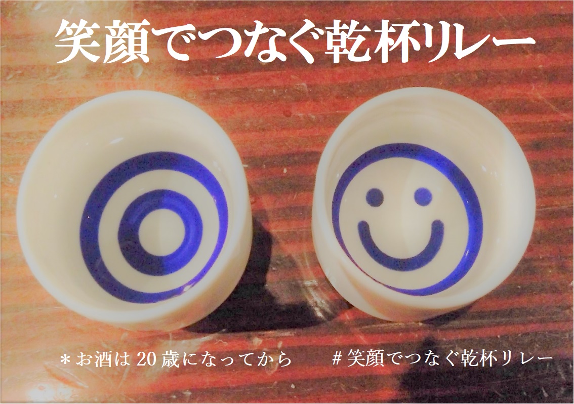 【2020オンライン酒まつり】日本最大級のお酒のイベント！広島の「酒まつり」がオンラインで開催！