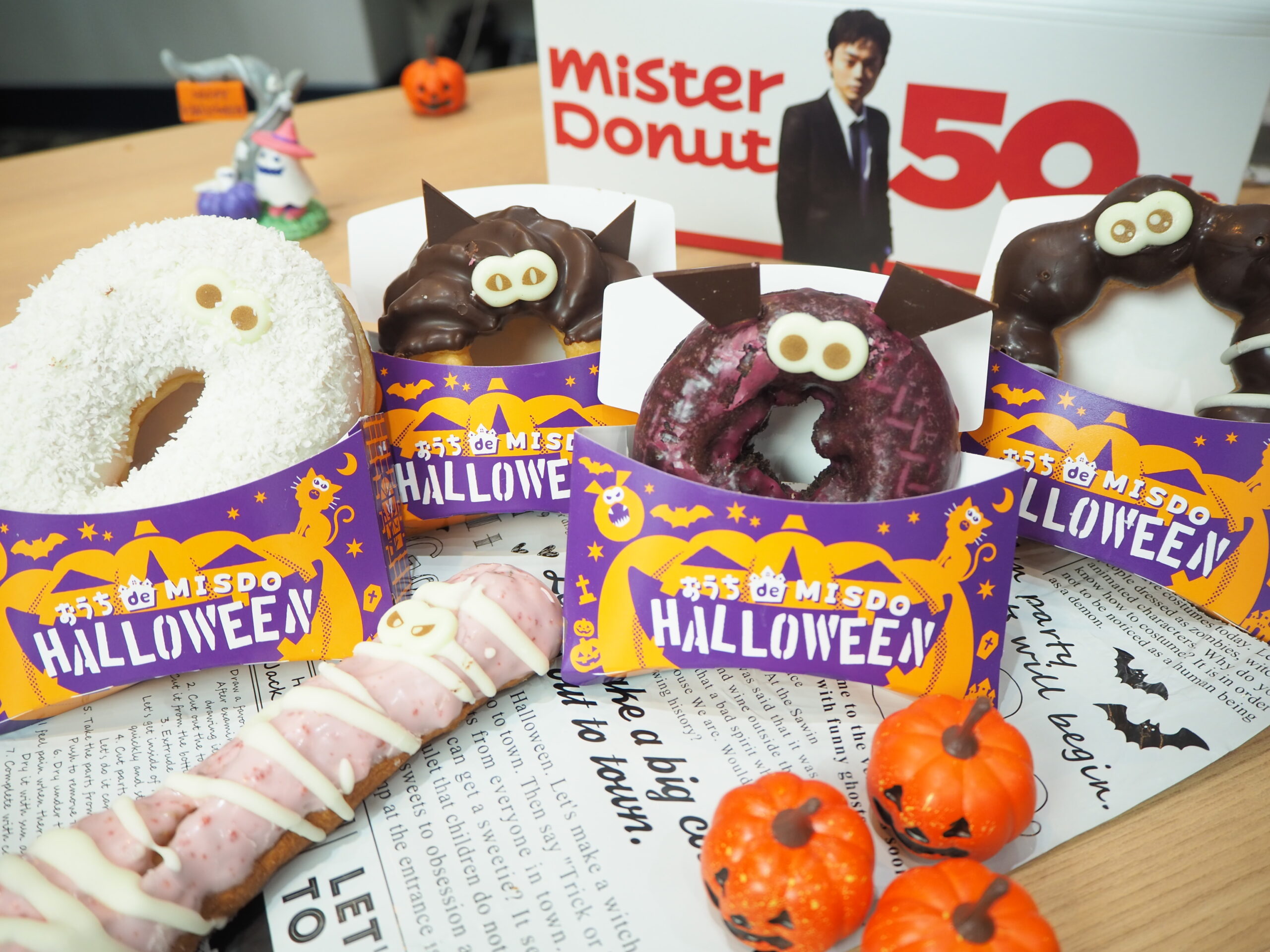 ミスタードーナツのハロウィンは怖くて？美味しい！～おうち de MISDO HALLOWEEN～