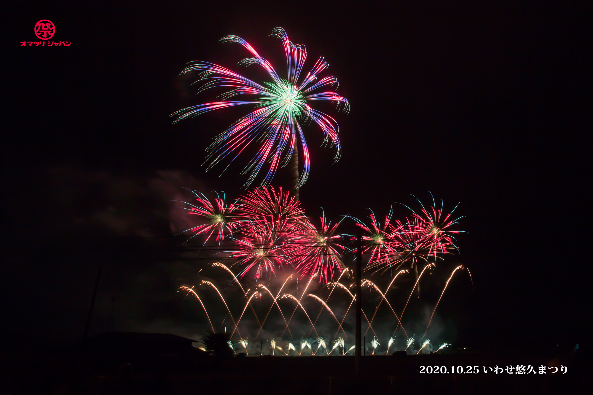 いわせ悠久まつり。2020年福島県最大規模、花火工場がある地域のシークレット花火大会【速報】