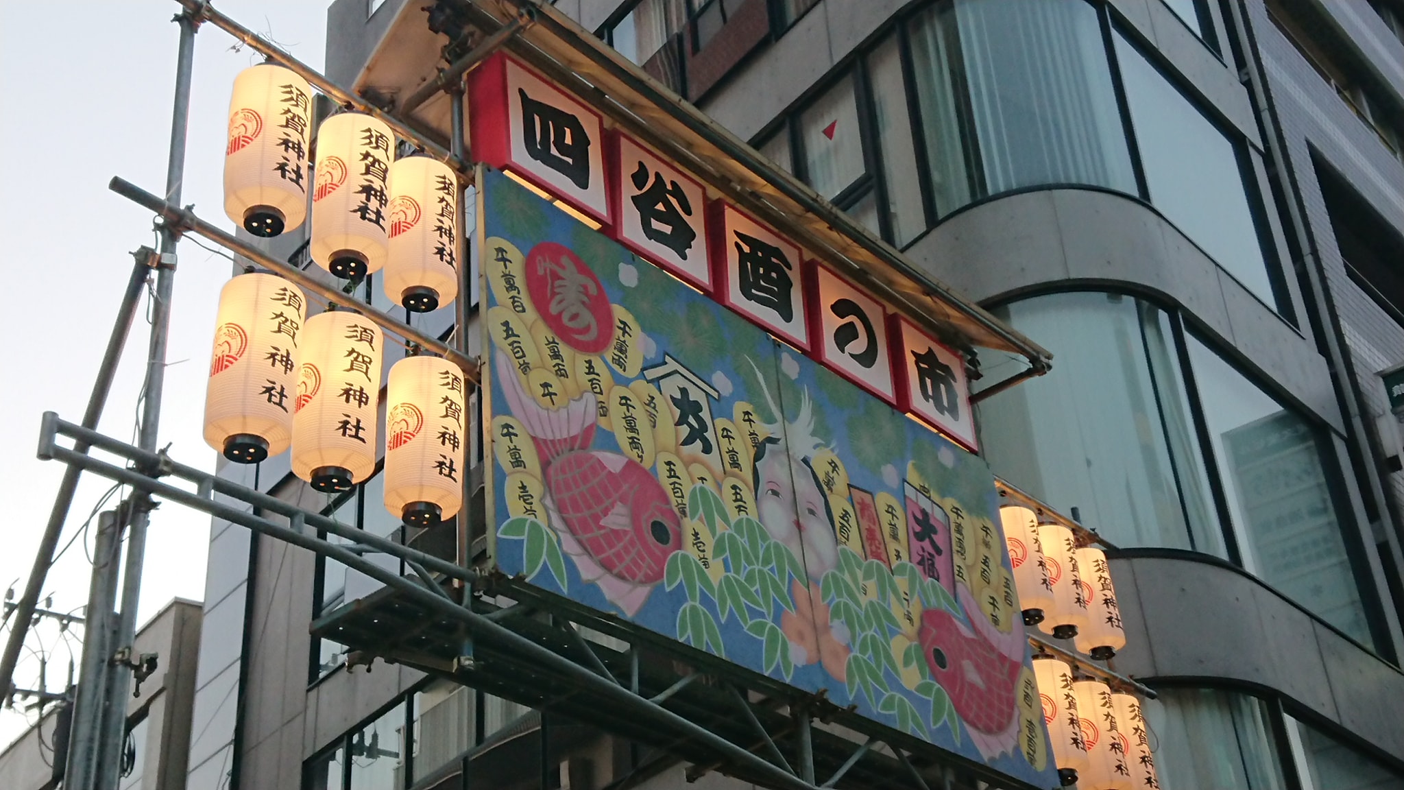 四谷須賀神社 -あの聖地も酉の市！-