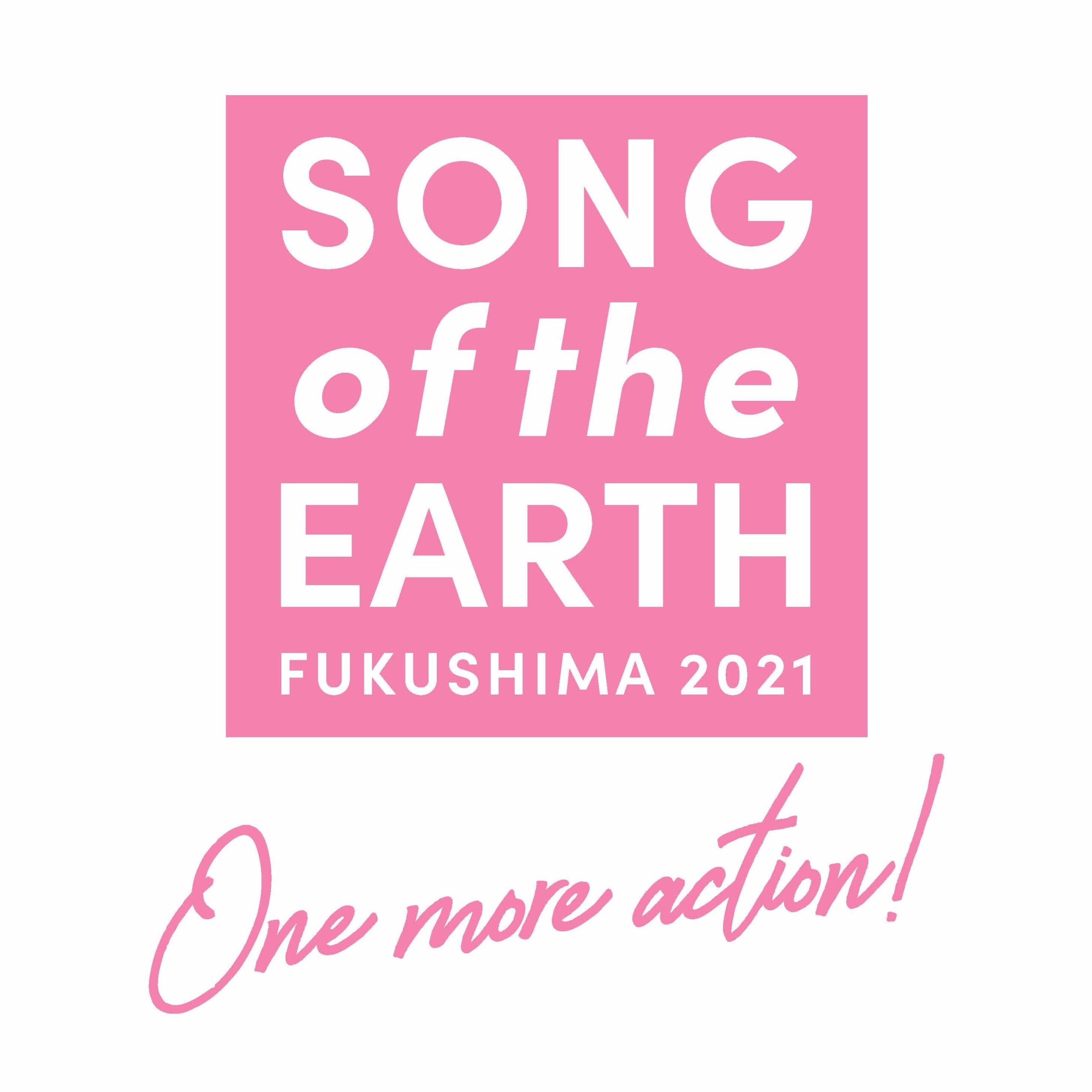 震災から10年、追悼復興イベント「SONG OF THE EARTH 311 - FUKUSHIMA 2021 -」を3月10日から福島で開催！