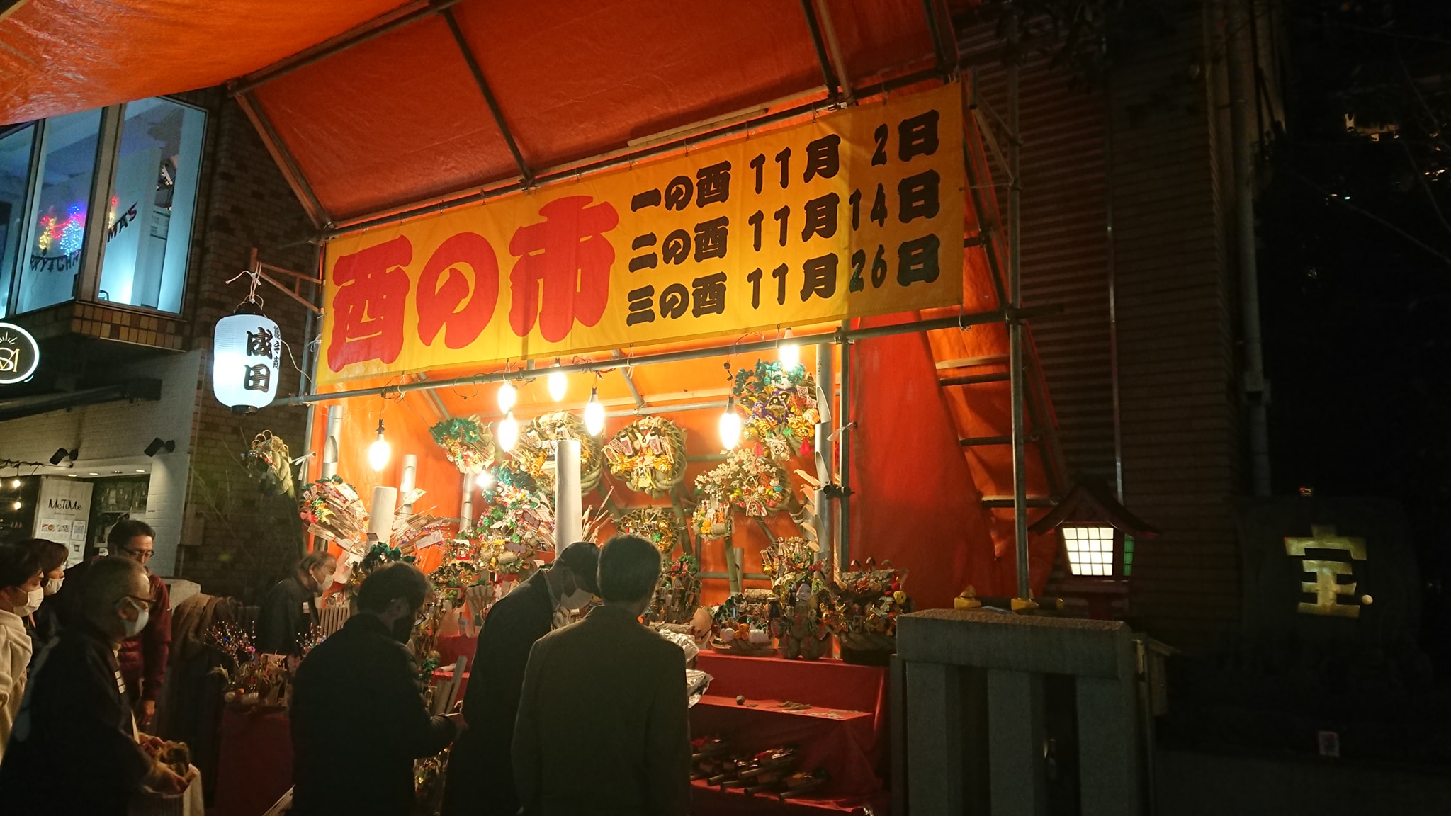 十番稲荷神社、渋谷宮益御嶽神社、皆中稲荷神社 酉の市 三の酉レポート