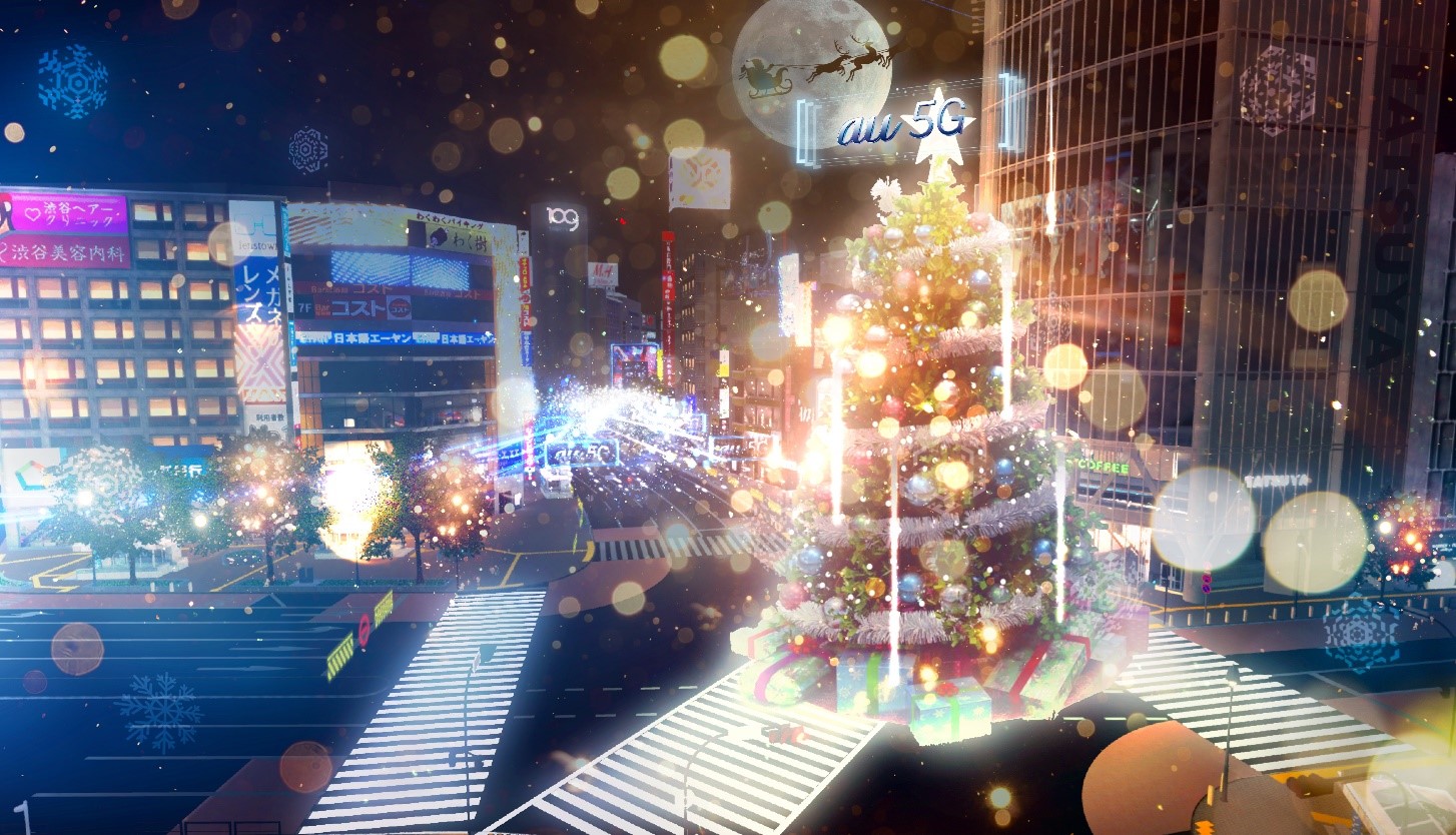 【バーチャル渋谷 au 5G X’mas】12月20日～25日開催！“渋谷”からのクリスマスプレゼント　