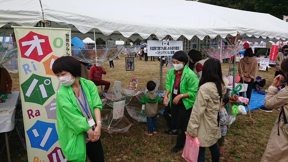 すぎなみフェスタ2020 -すぎなみパワー集まる大型フェス！-