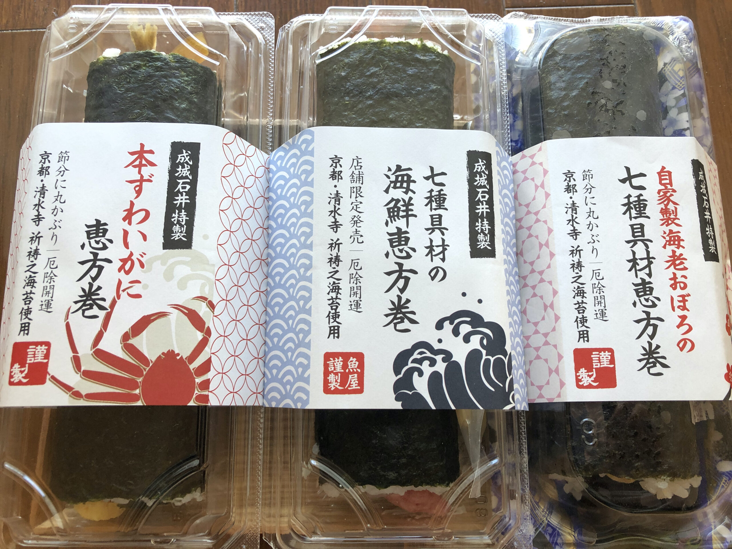 今年の恵方巻はブルジョワ気分で！？成城石井の恵方巻フライング実食レポート！