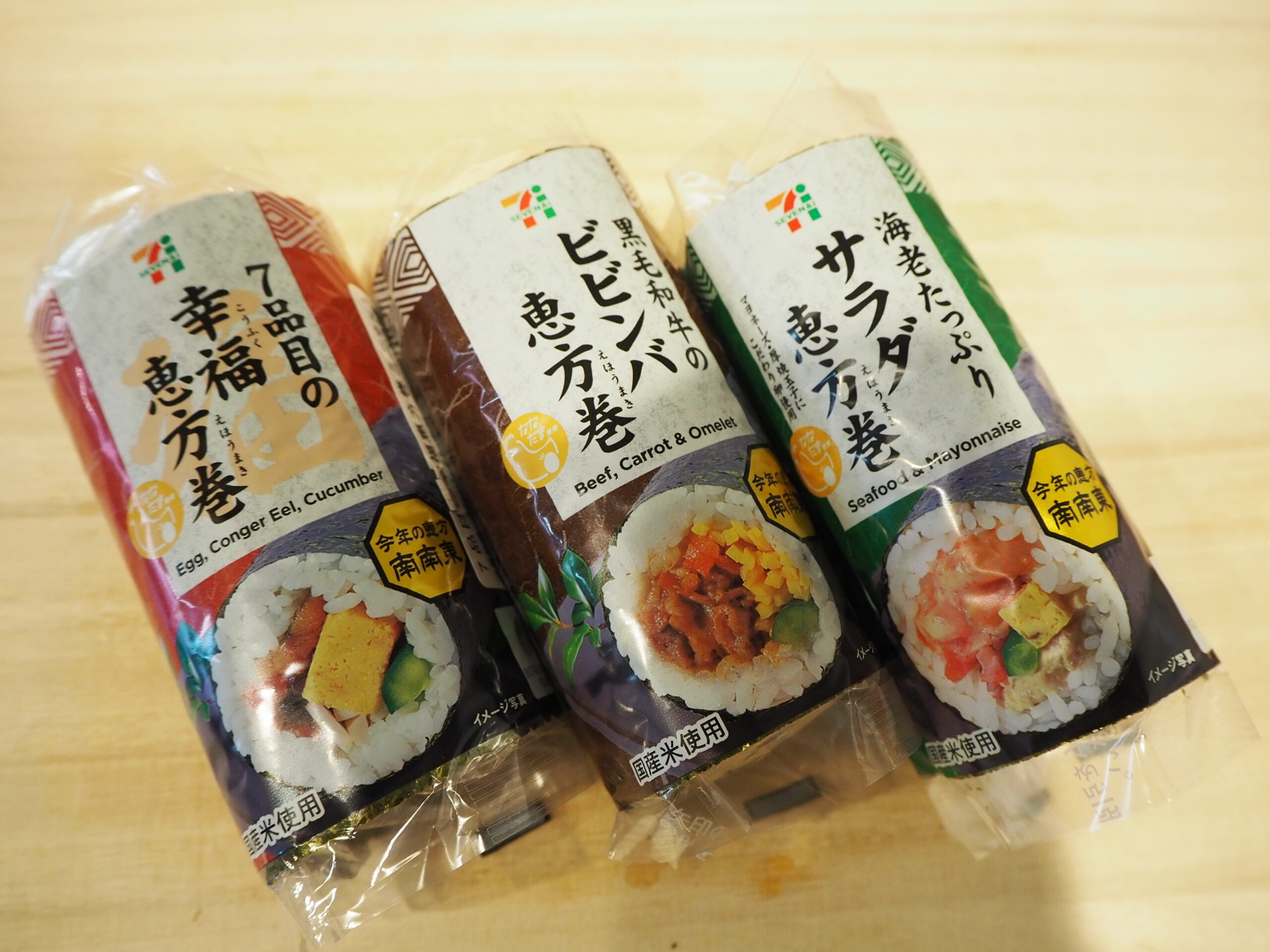 「セブンイレブン」の恵方巻！実食レポ‐2021年版