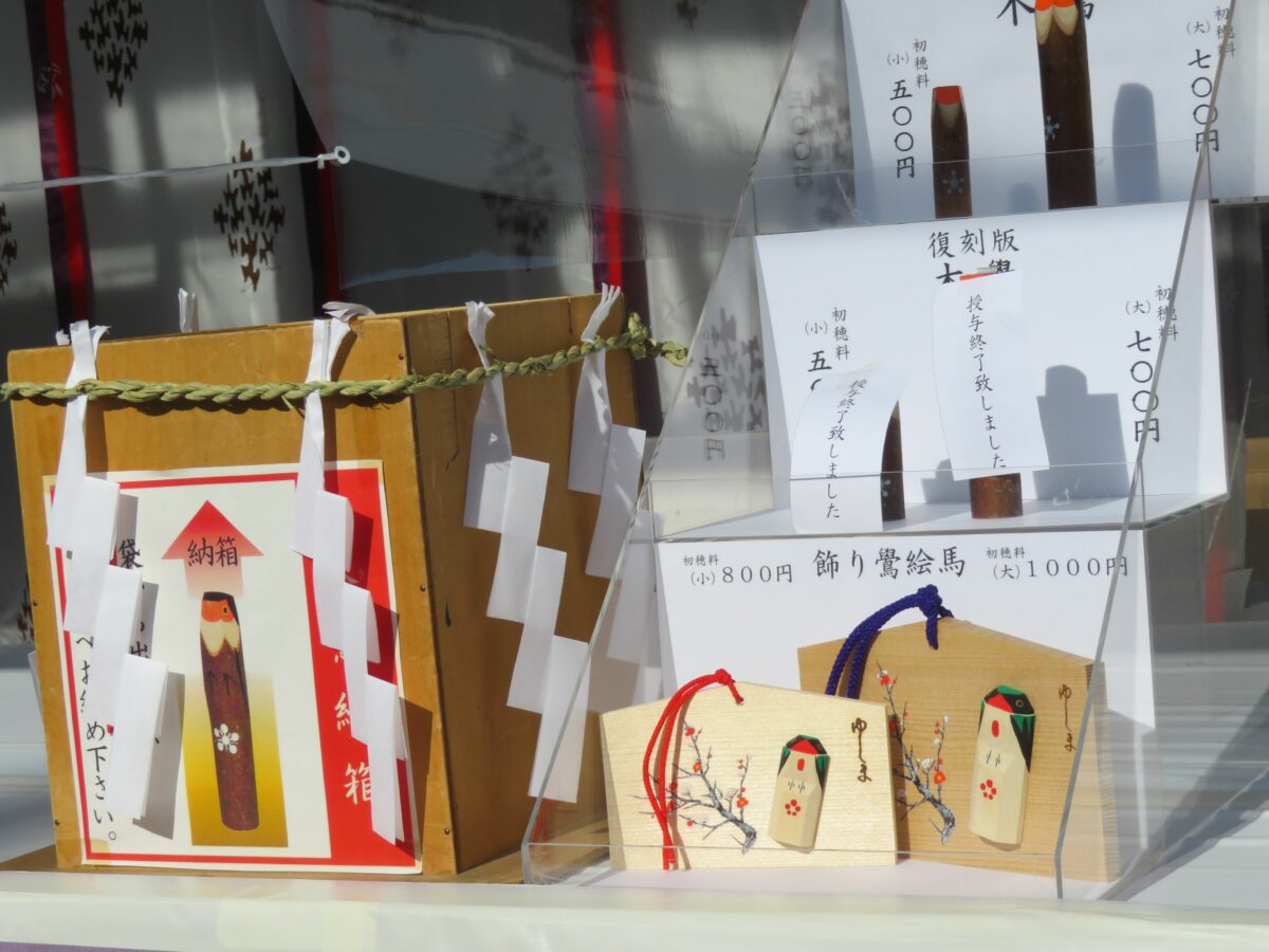 【湯島天神うそ替え神事】大小2種類の木鷽に加えて授与される飾り鷽絵馬