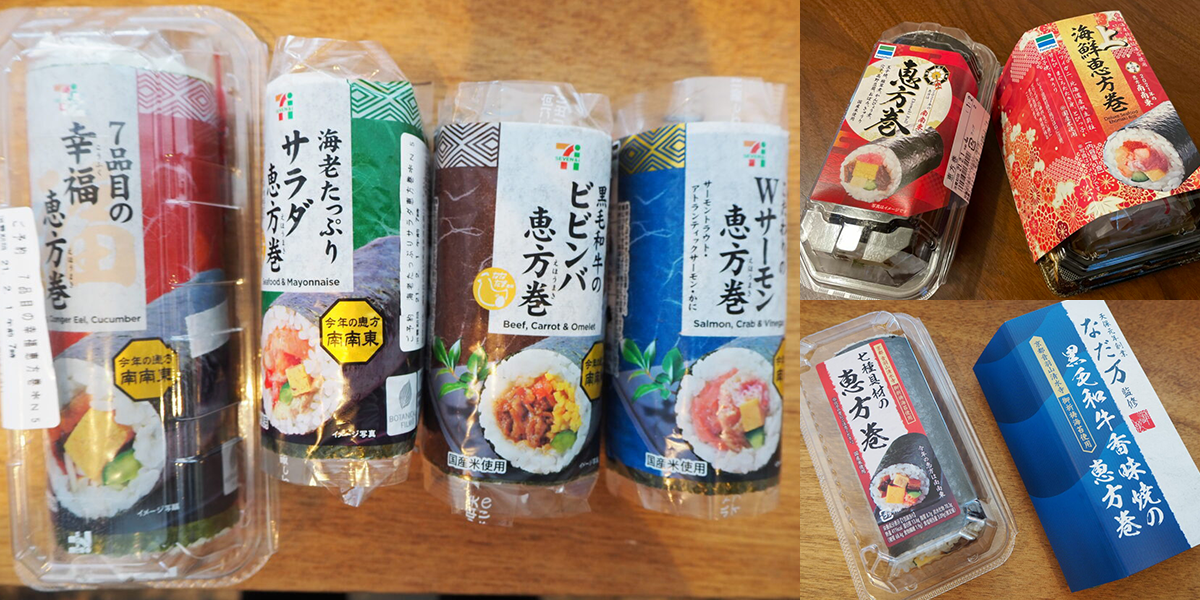 コンビニ恵方巻の感想まとめ！2021年のセブン、ローソン、ファミマの恵方巻を実食！