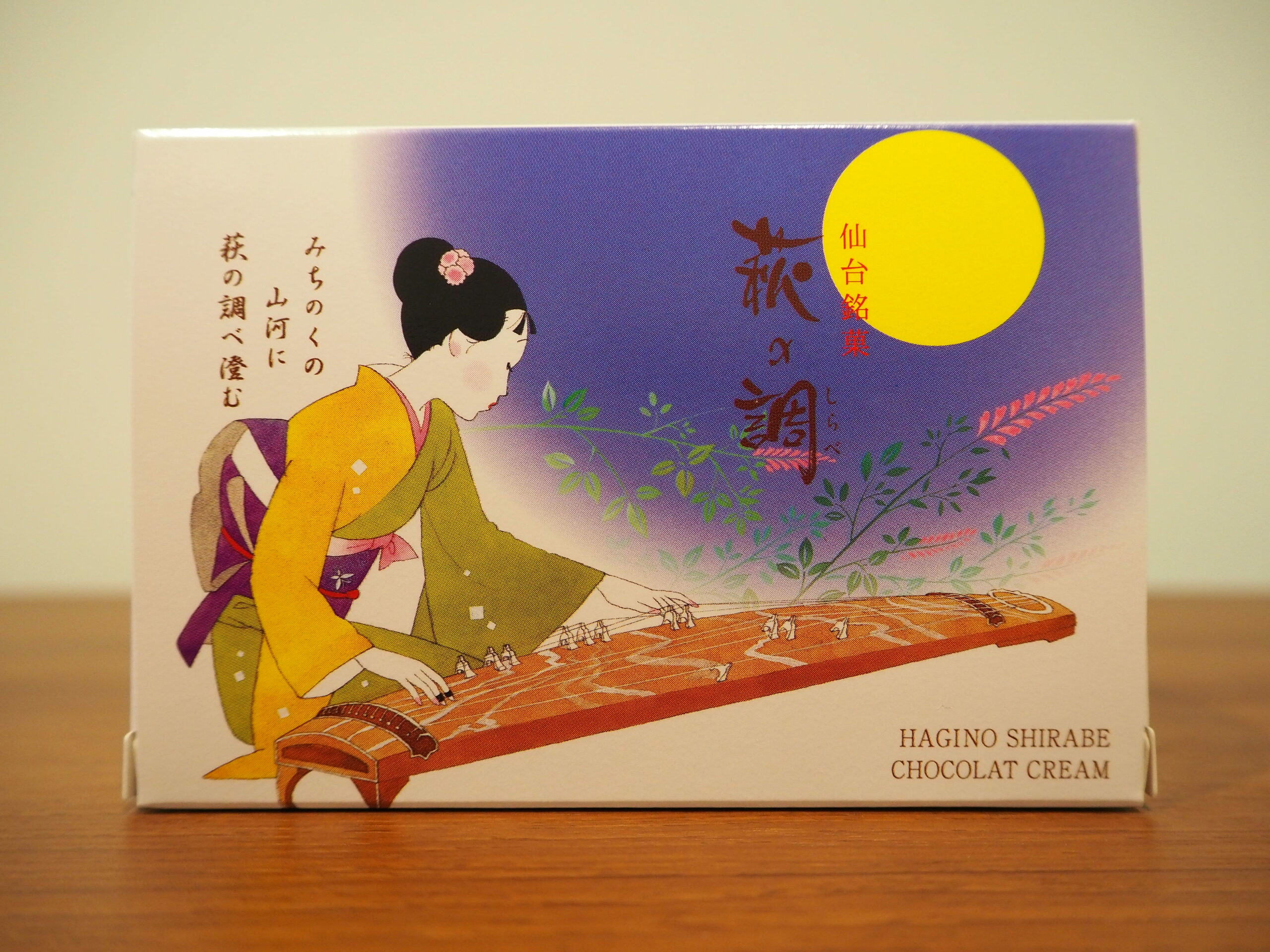 「萩の調」とは？激レア仙台銘菓を実食レポート！