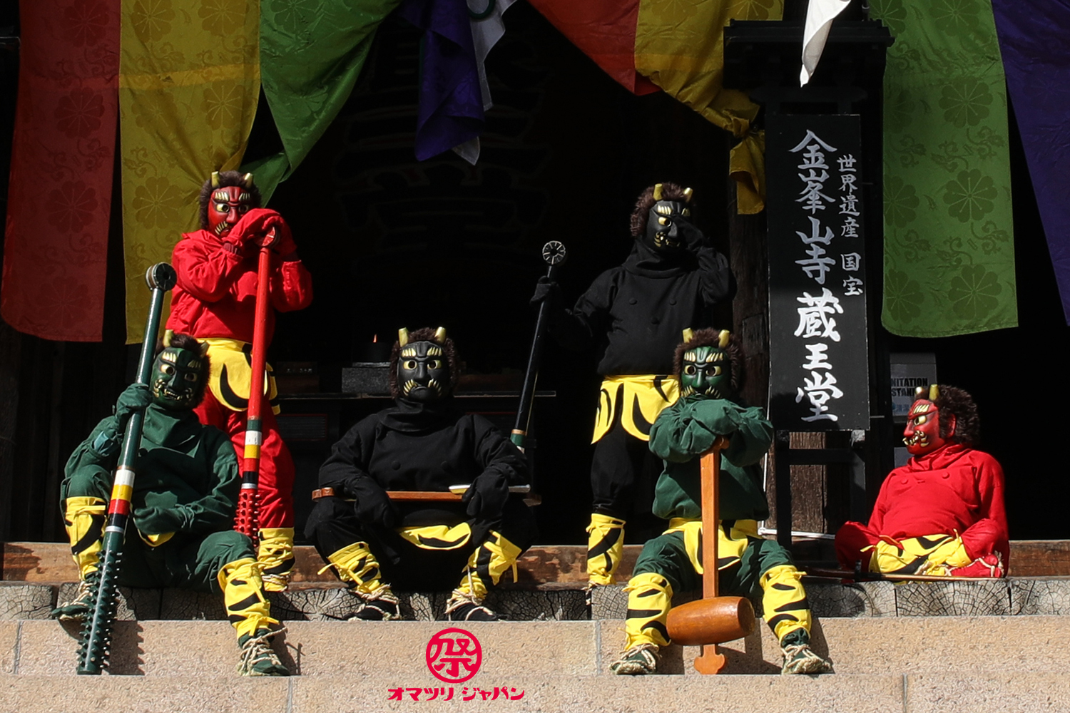 「鬼火の祭典」鬼も内！鬼がおどる世界遺産金峯山寺