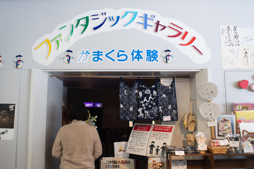 かまくら館で一年中かまくらを体験できる？秋田県横手市かまくら館の魅力とは