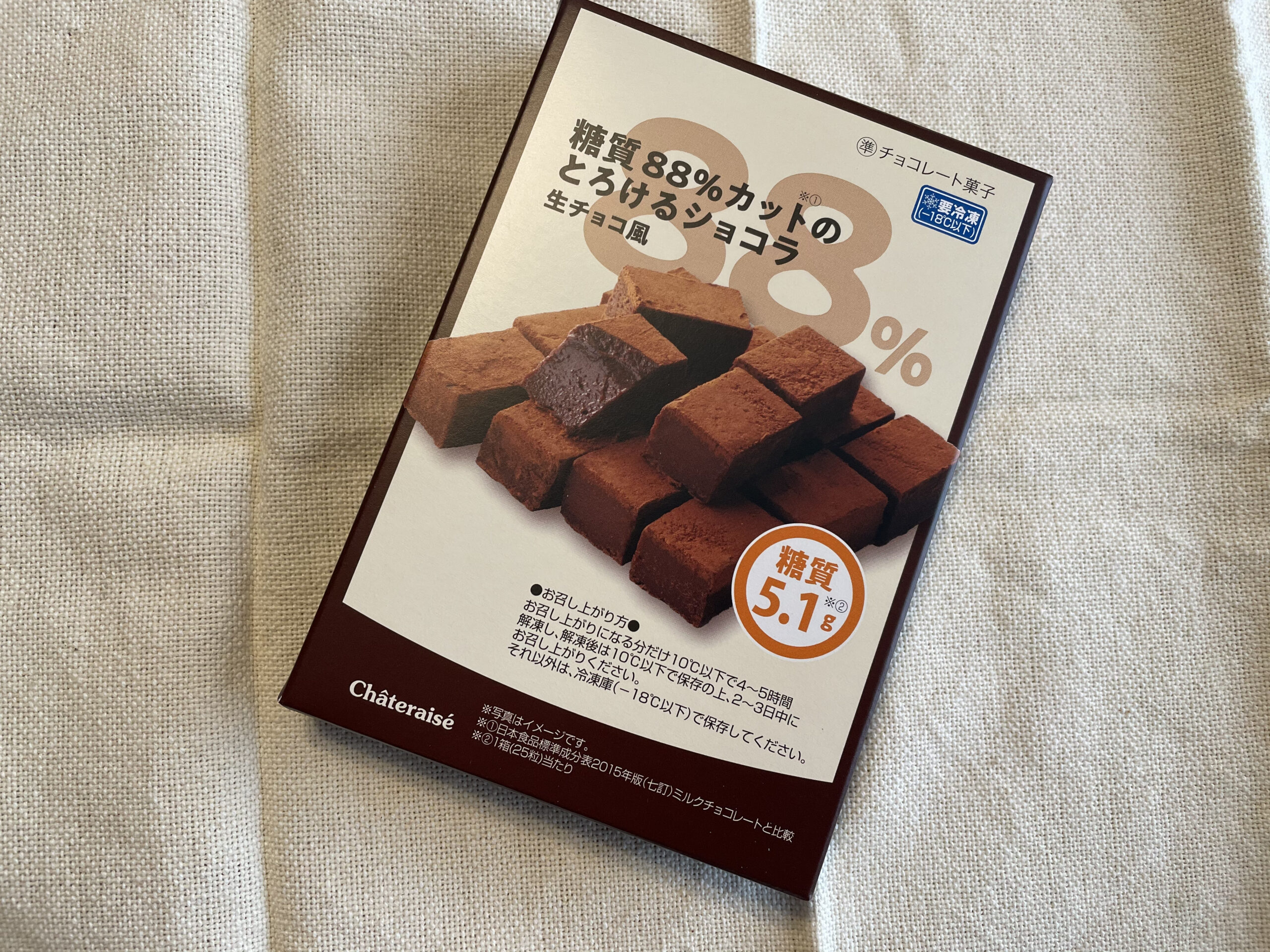 シャトレーゼ糖質88%カットのとろけるショコラはどんな味？実食レポ