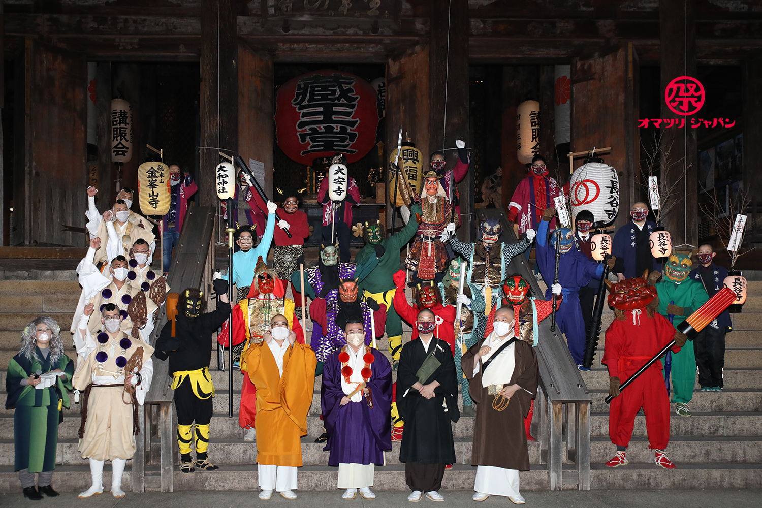 「鬼フェス」金峯山寺 鬼火の祭典 キャンペーン in 吉野山