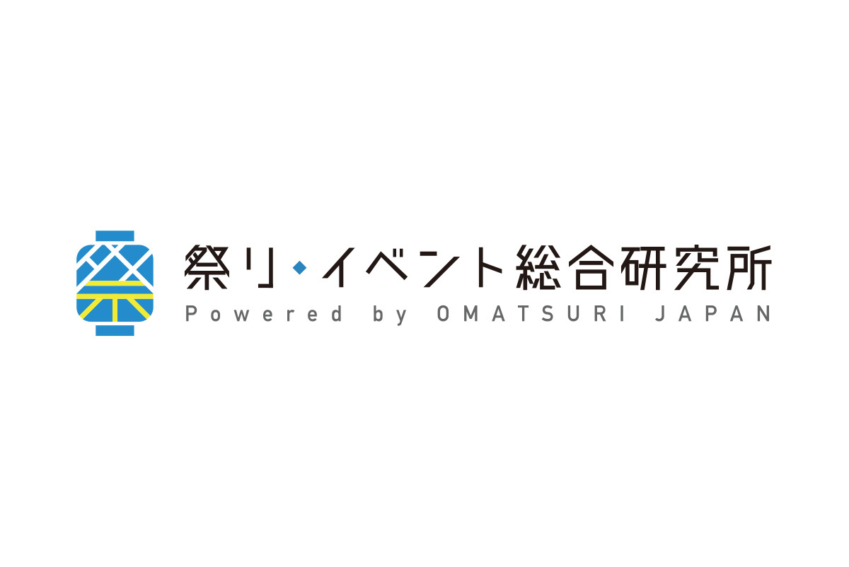【主催者アンケート】地域文化を未来へつなぐために ——祭り・イベント運営の現状と課題2025