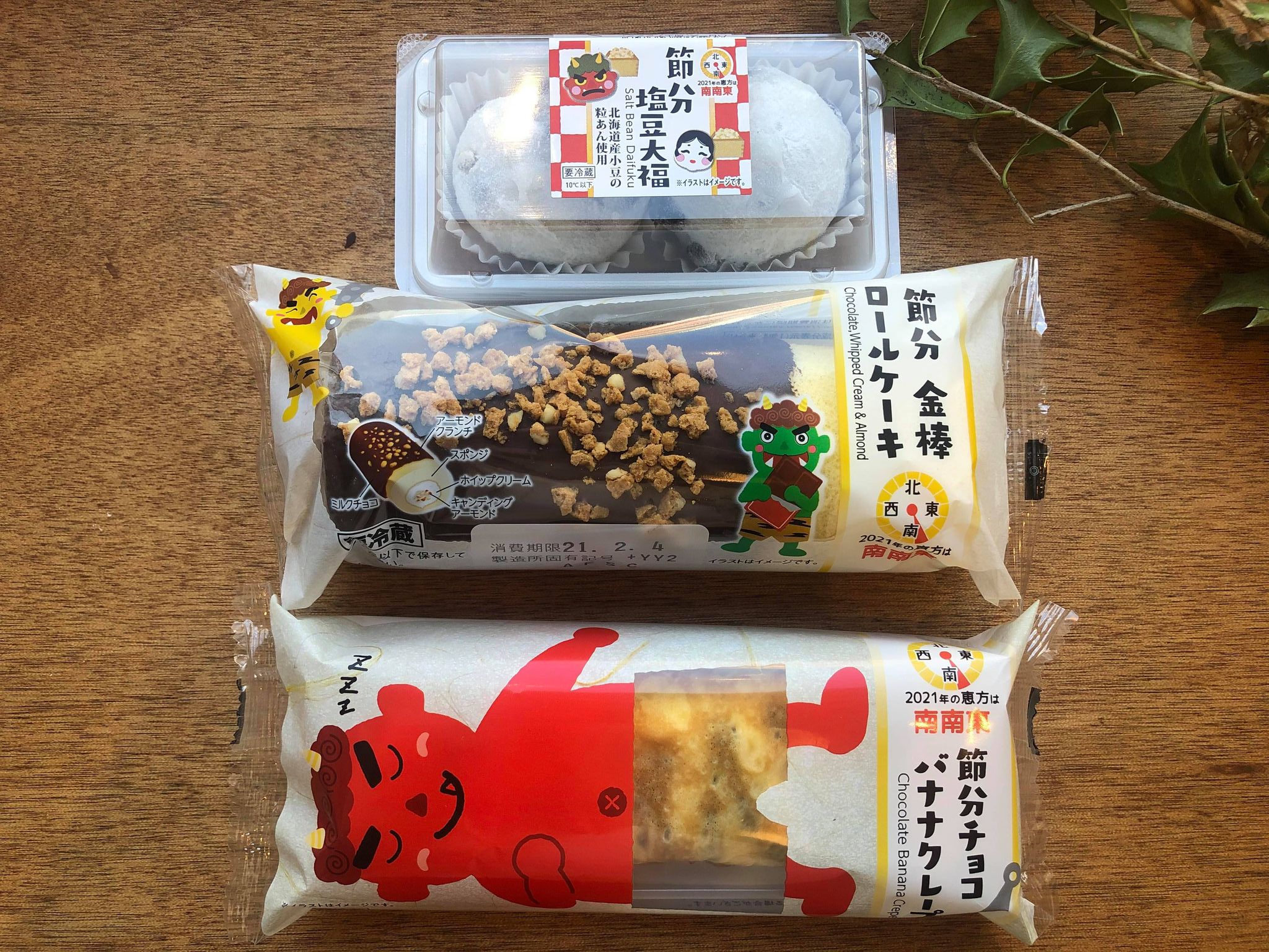 ファミリーマートの節分デザート！実食レポ-2021年版