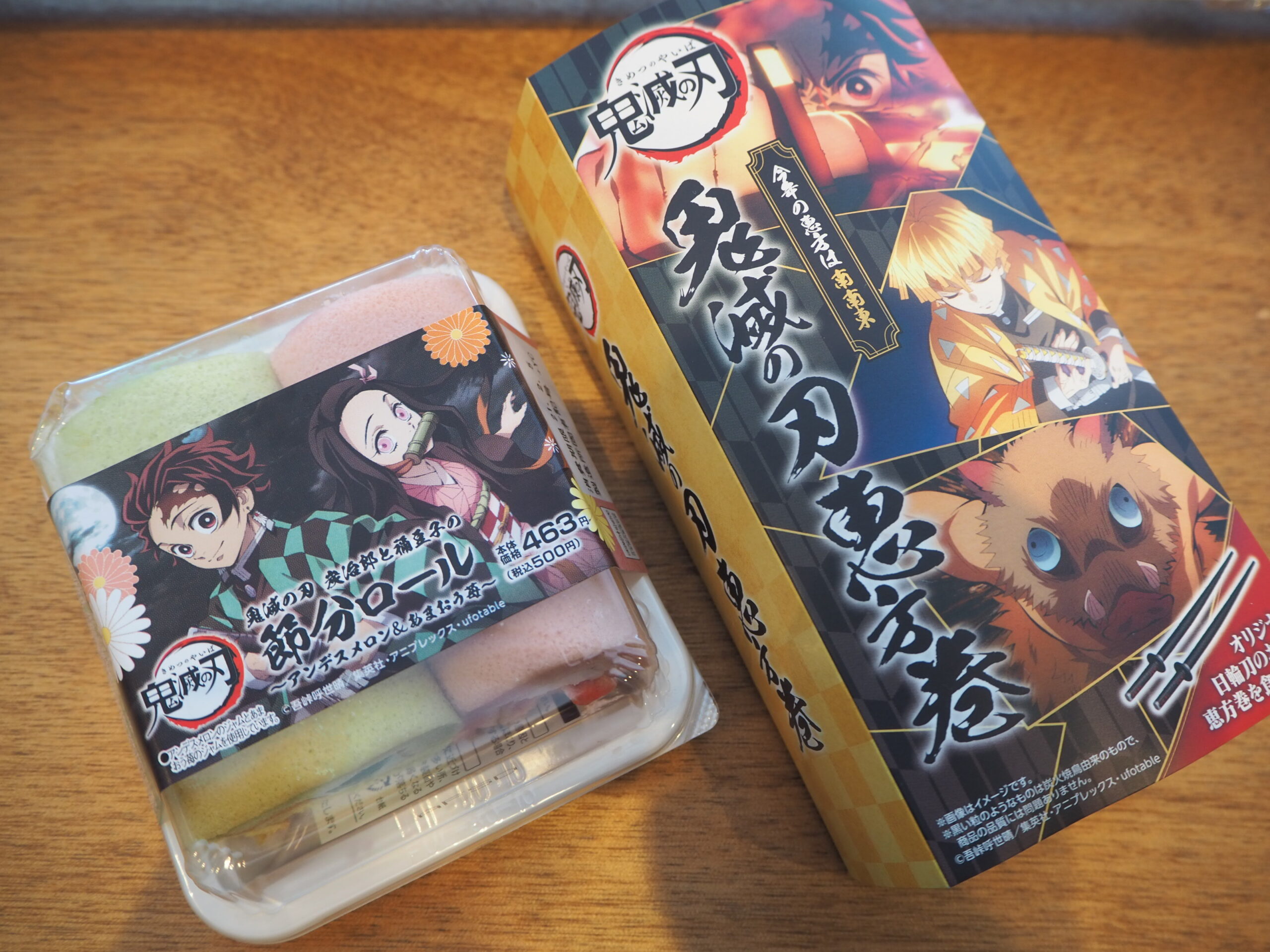 ローソンの2021年節分は「鬼滅の刃」コラボがアツい！