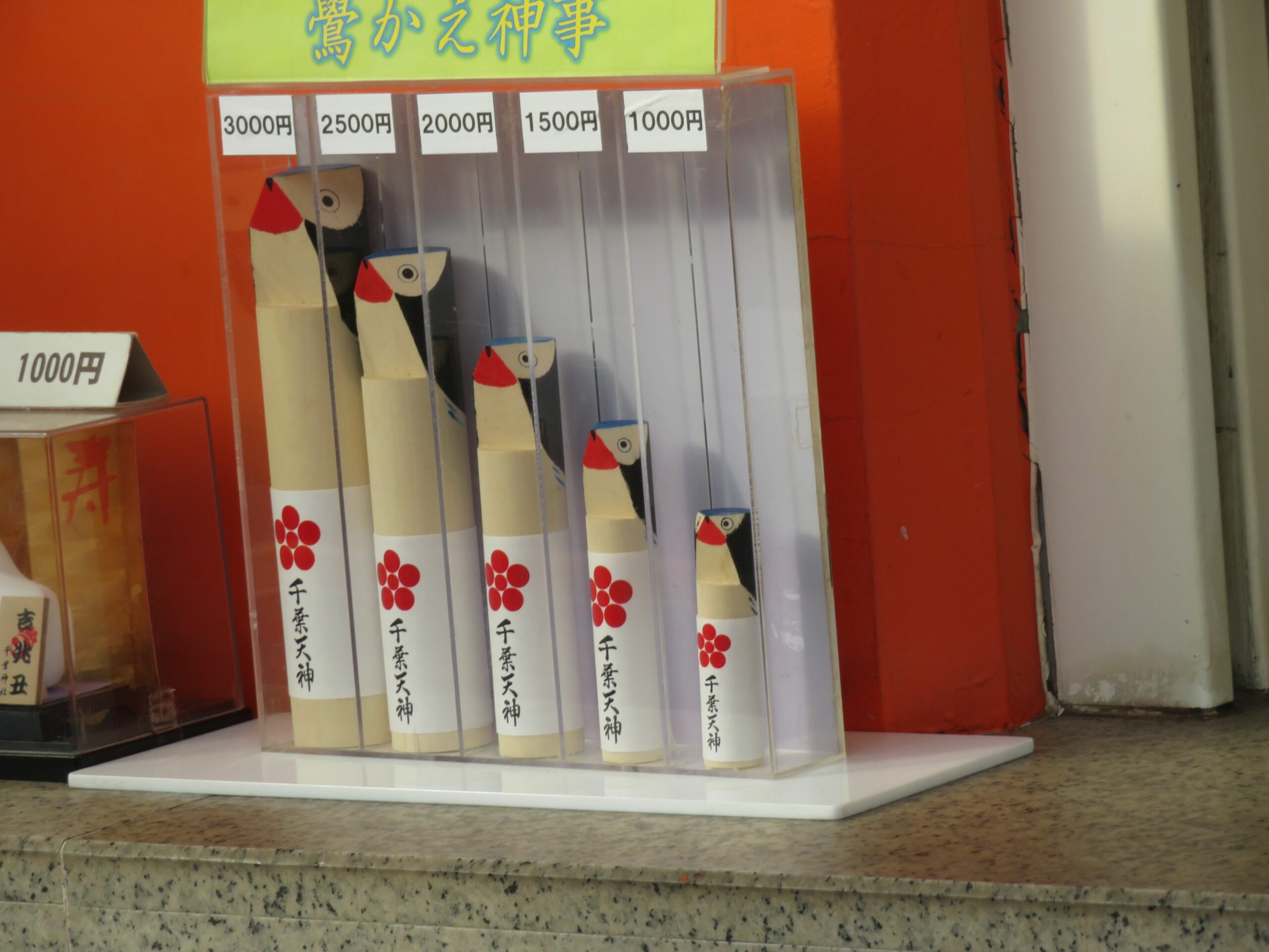 【千葉神社うそ替え神事】国内初の重層社殿の東で授与される木彫りの鷽鳥