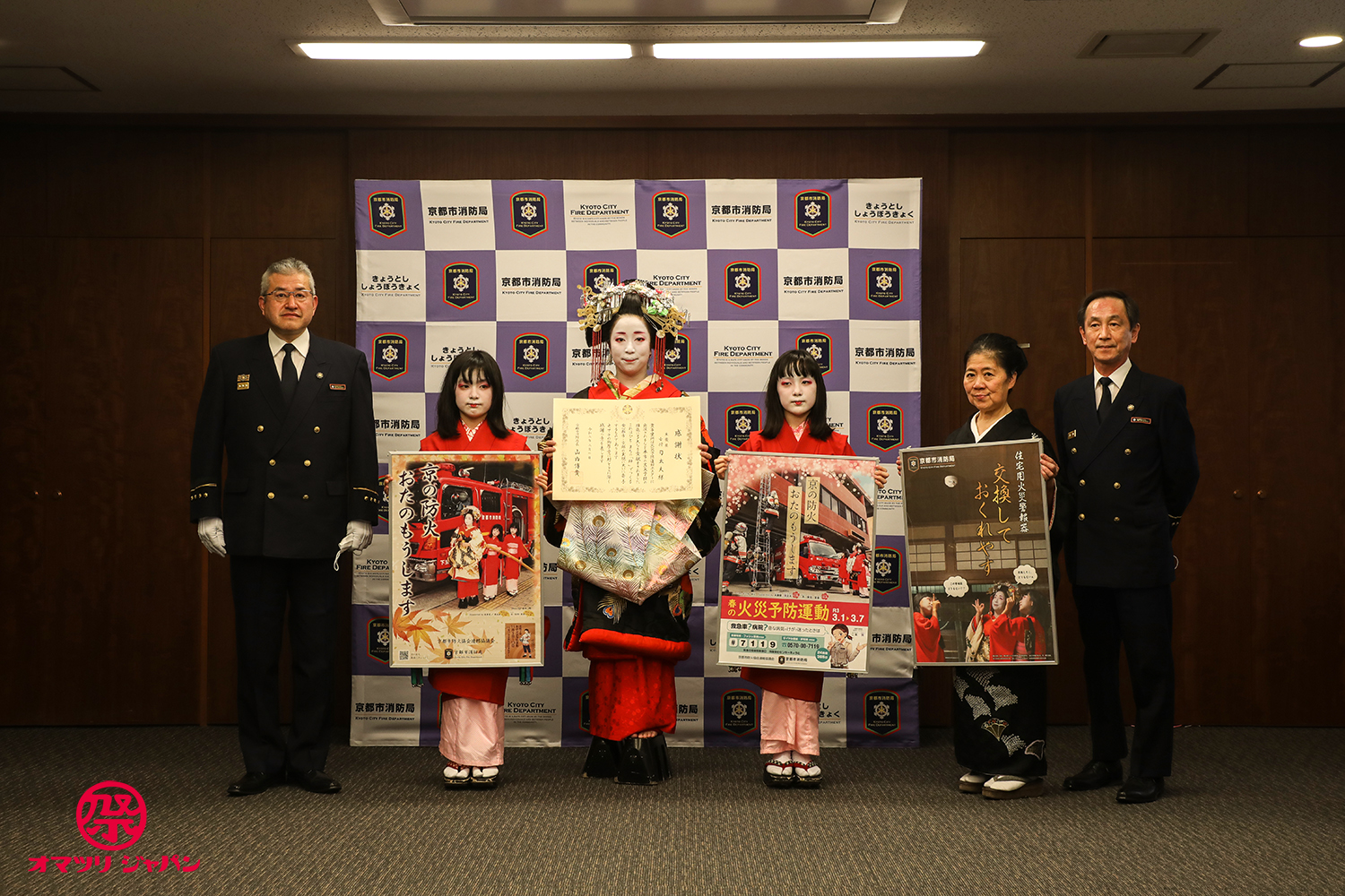 京都市消防局ポスターの「太夫」とは？「京都島原太夫」解説